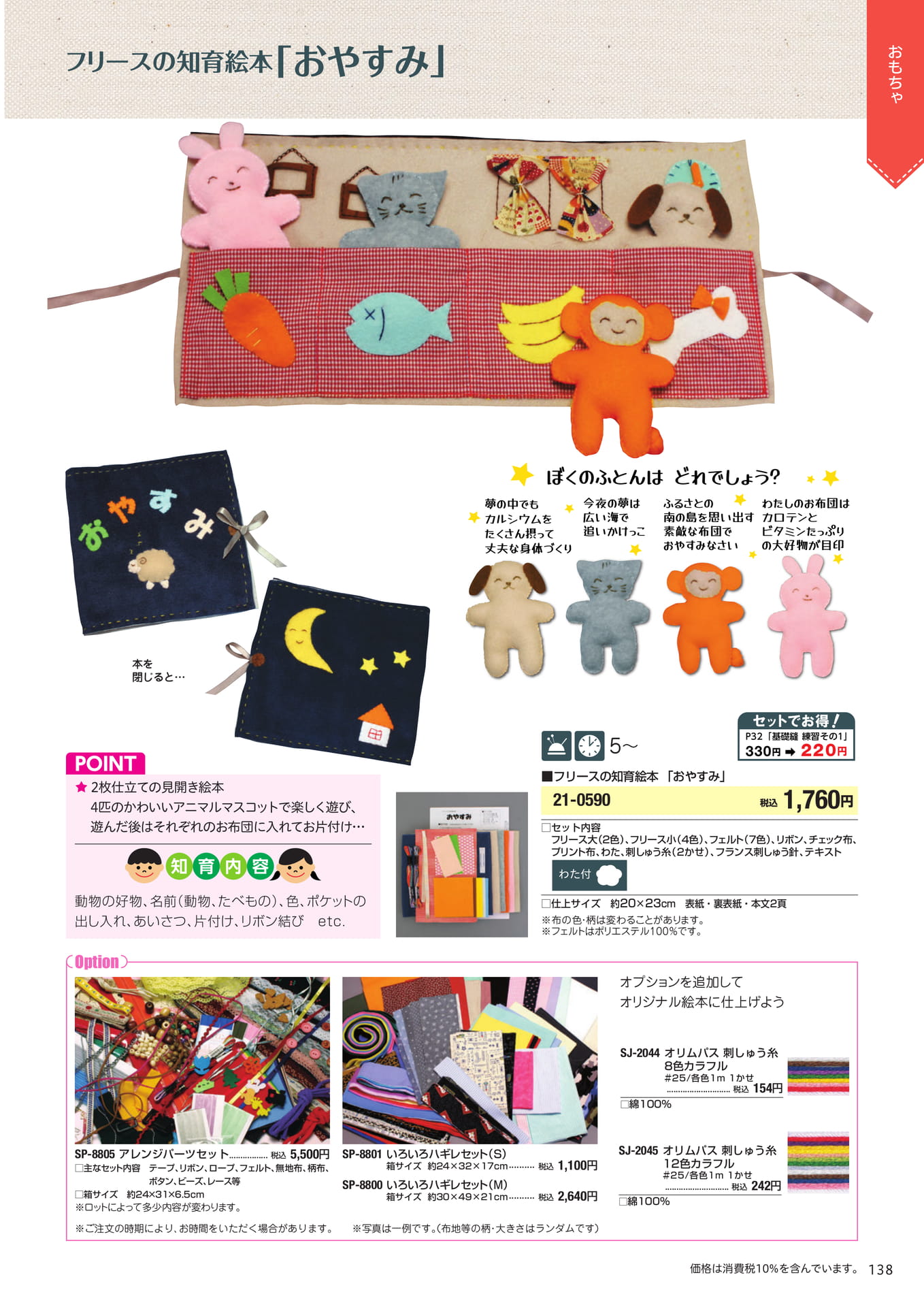 Page 139(139ページ目)