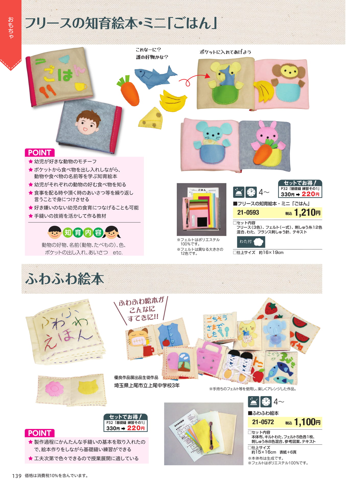 Page 140(140ページ目)