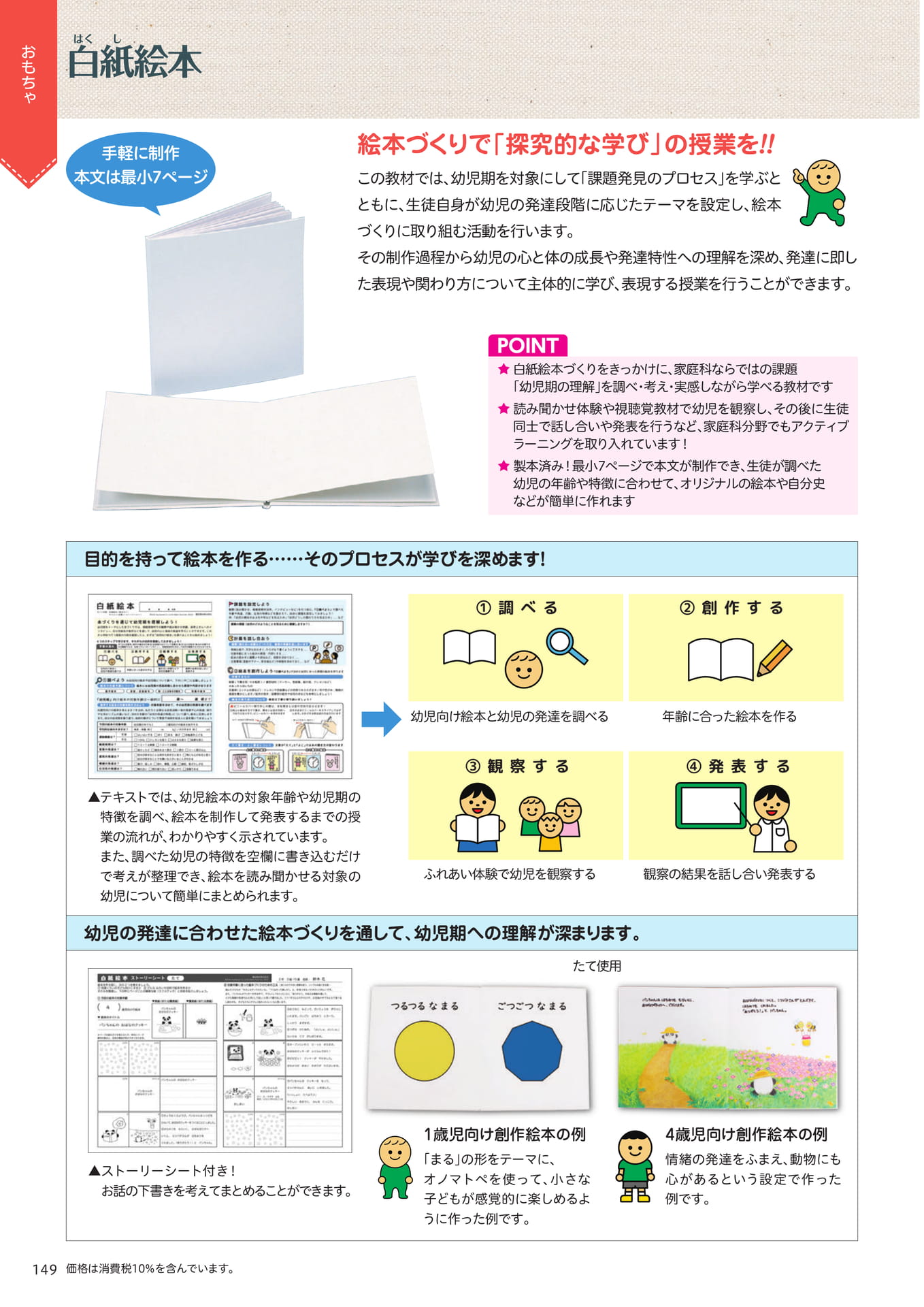 Page 150(150ページ目)