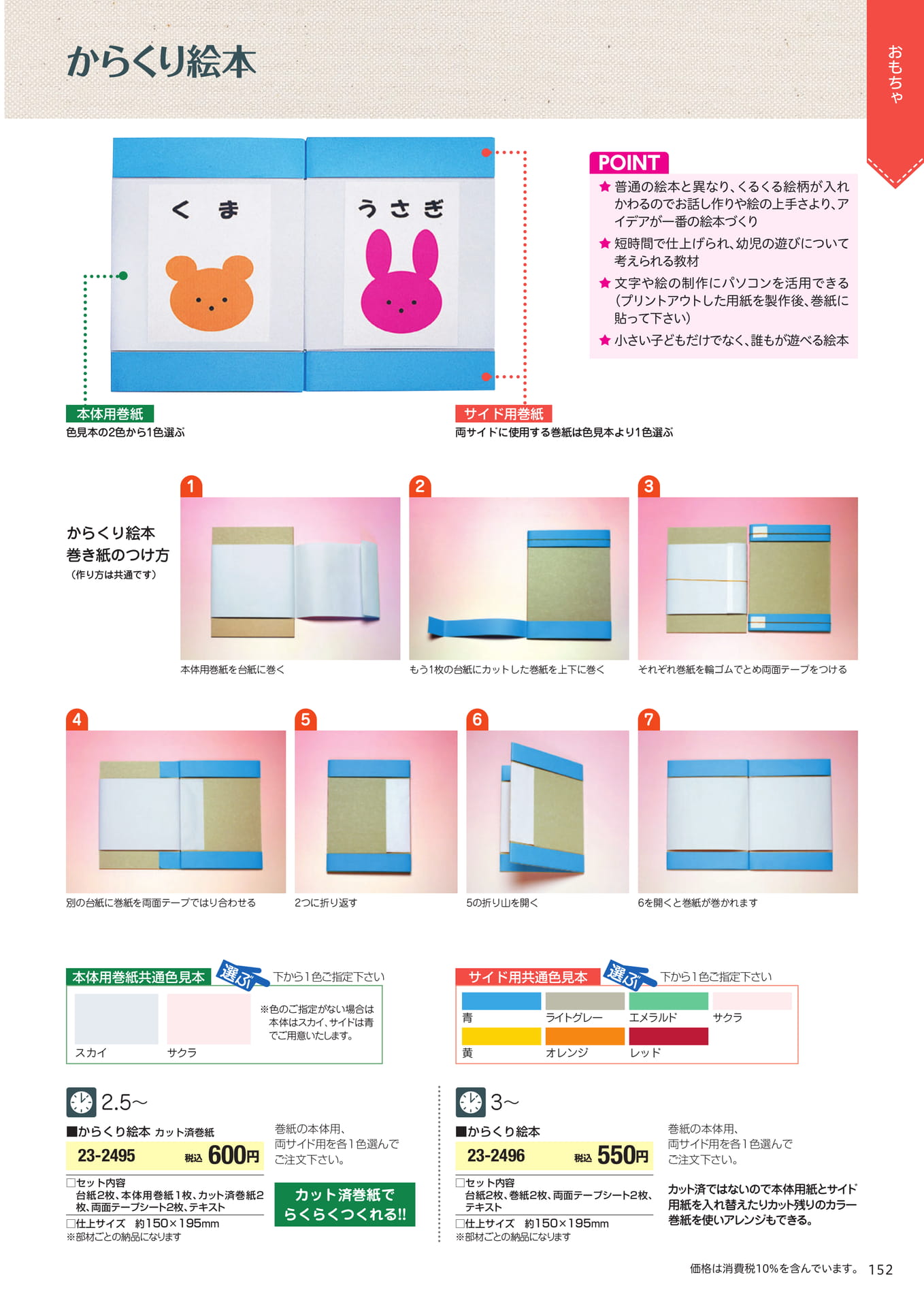 Page 153(153ページ目)