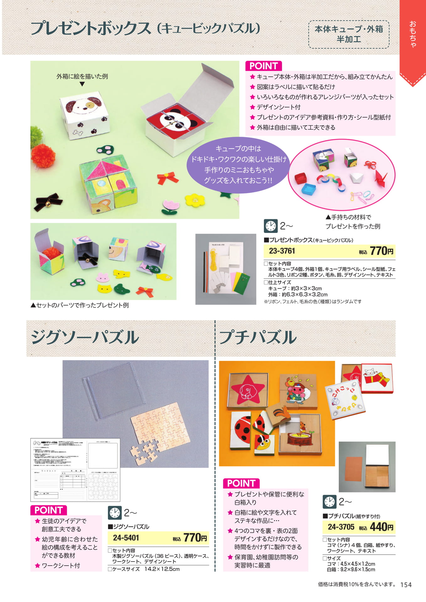 Page 155(155ページ目)