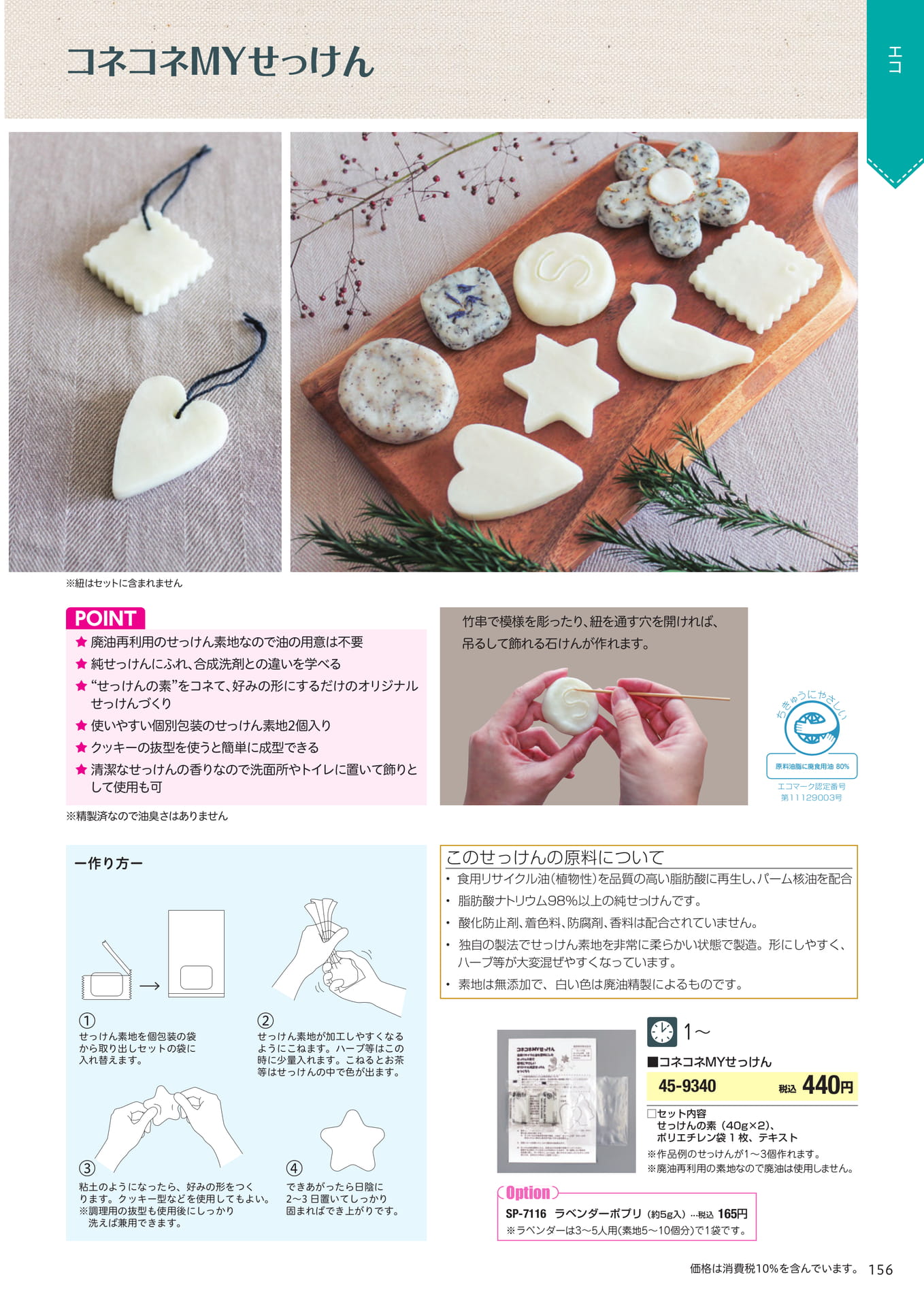 Page 157(157ページ目)
