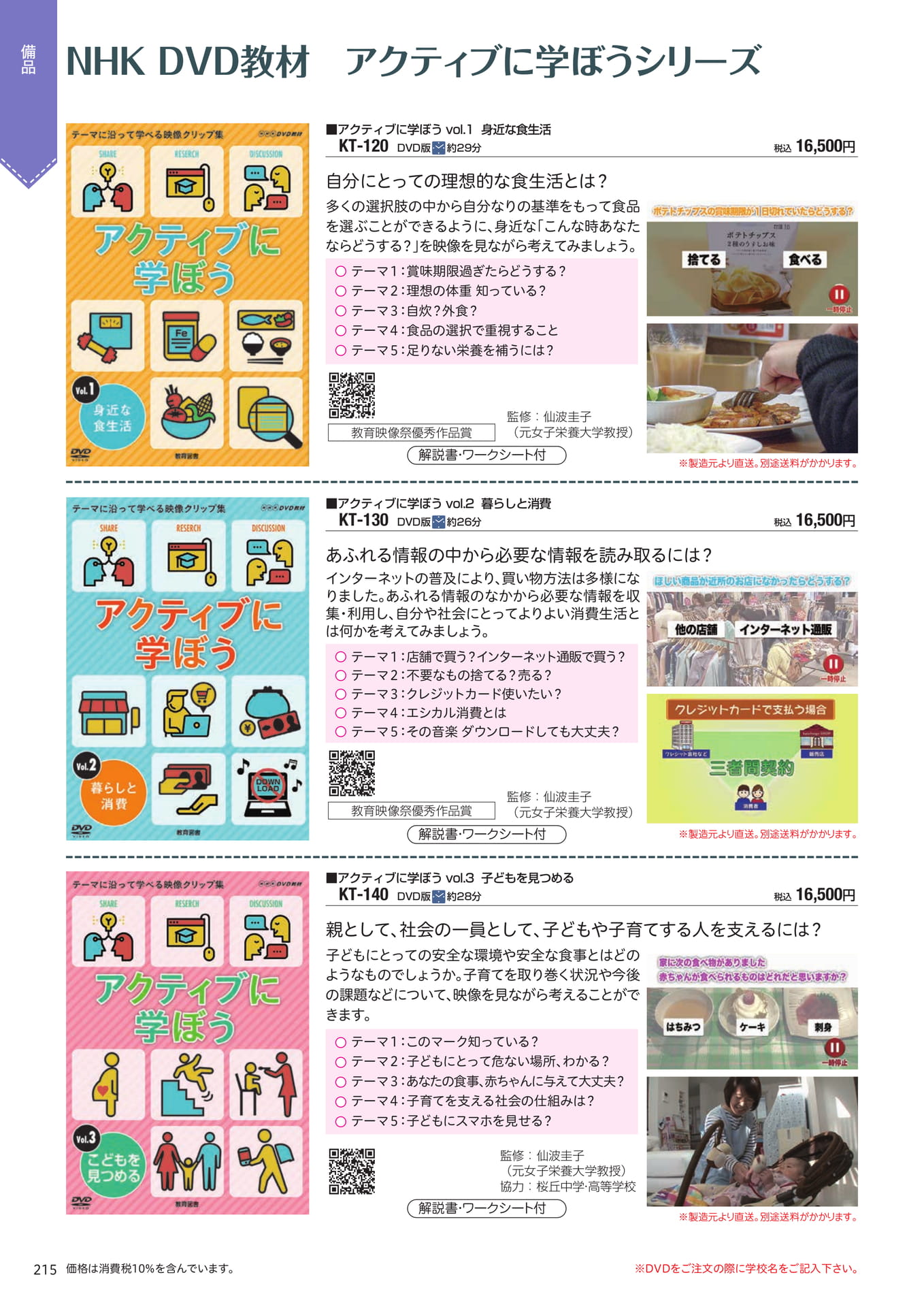 Page 216(216ページ目)