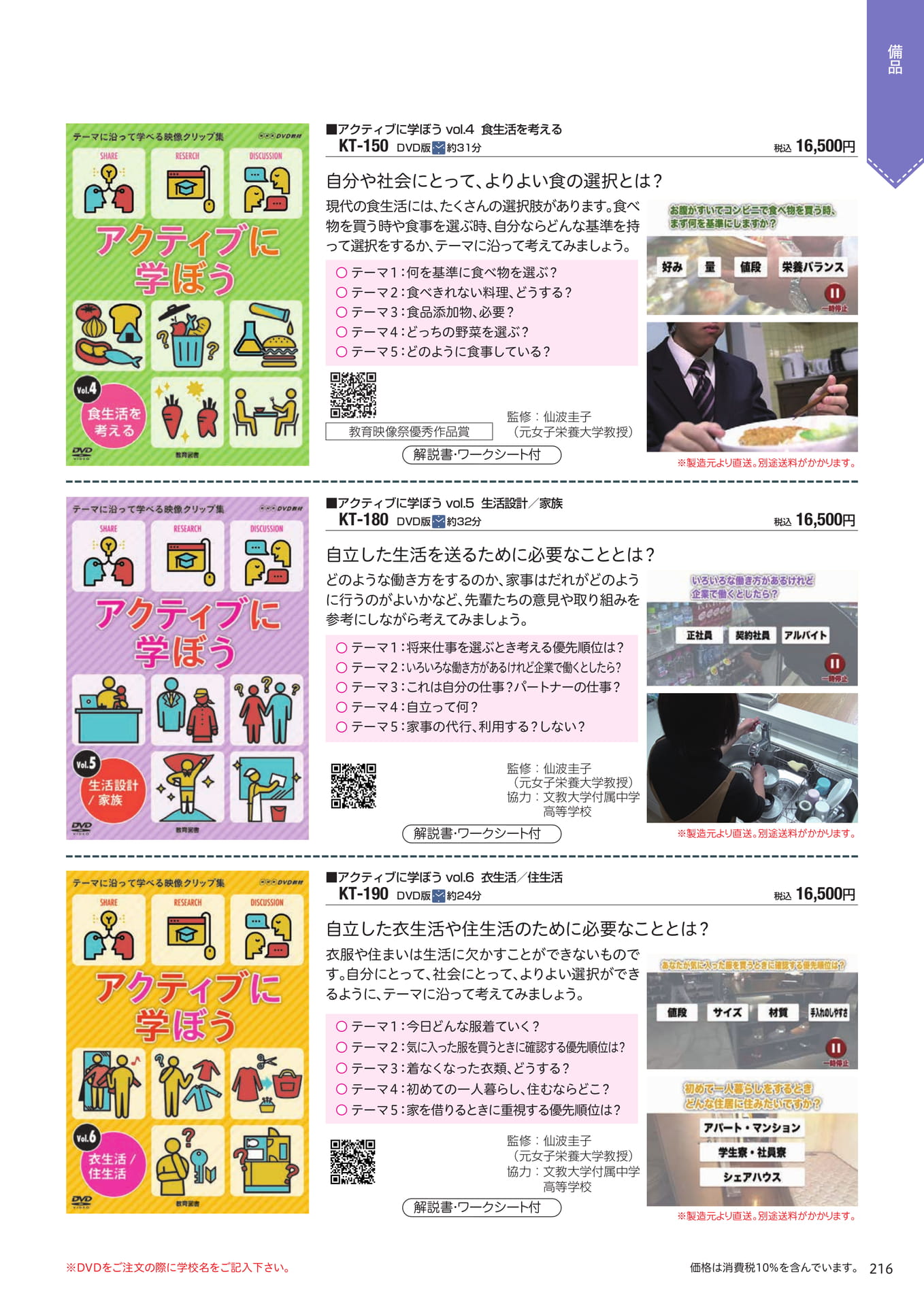 Page 217(217ページ目)