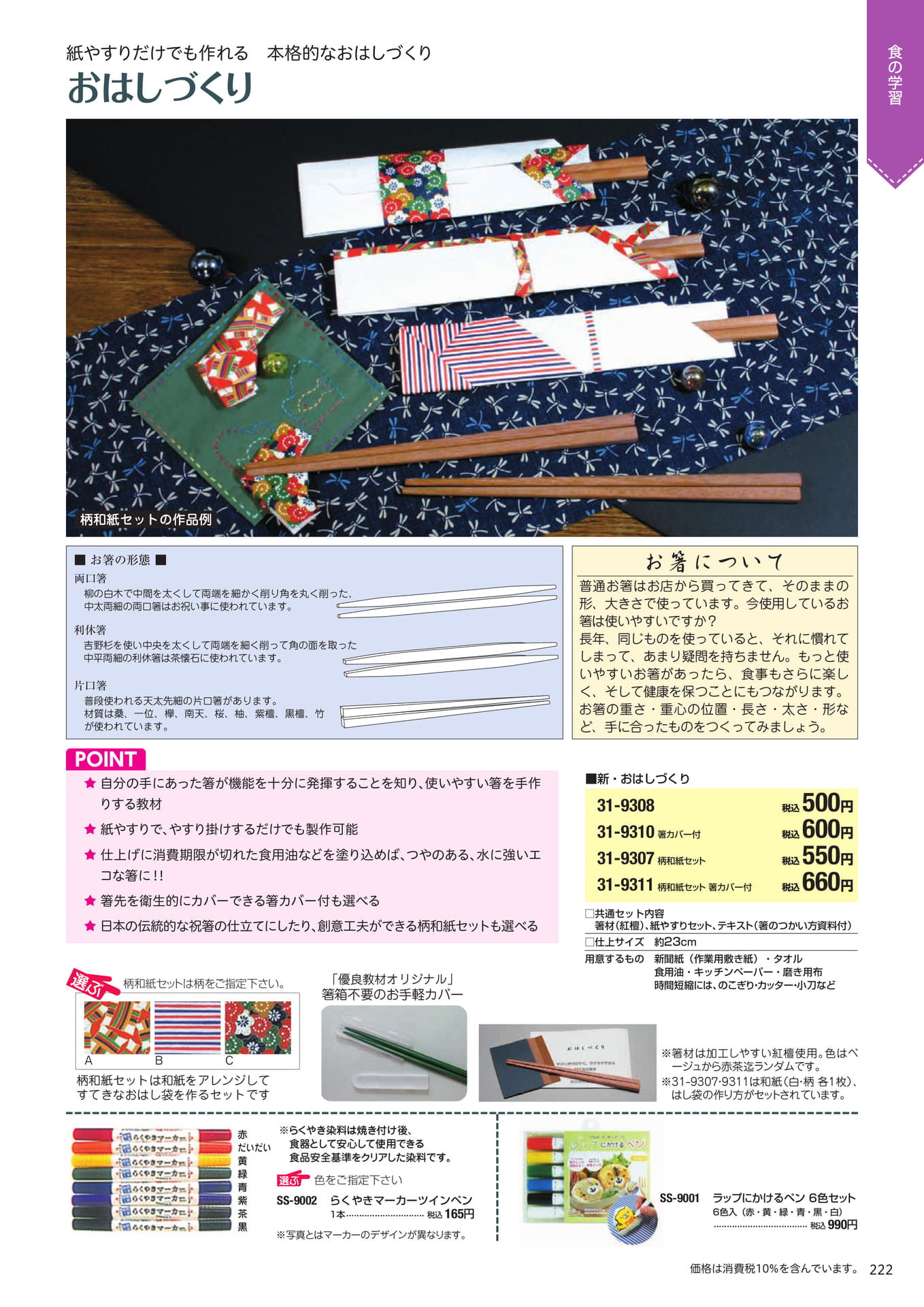 Page 223(223ページ目)