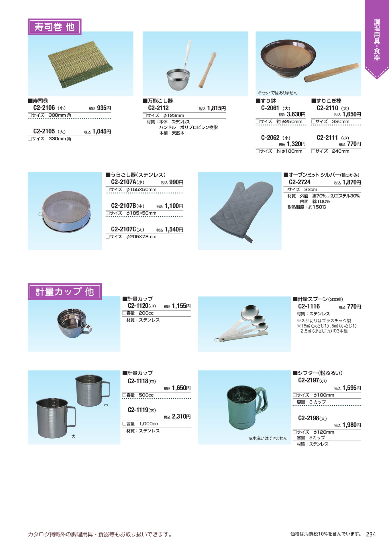 Page 235(235ページ目)