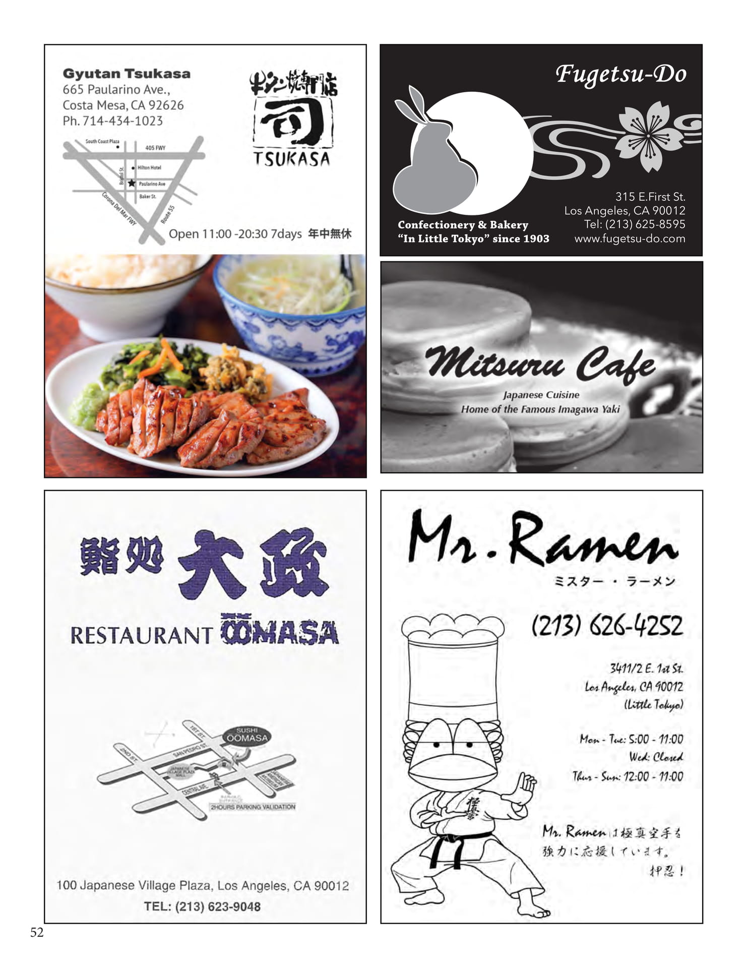 Page 52（52ページ目）