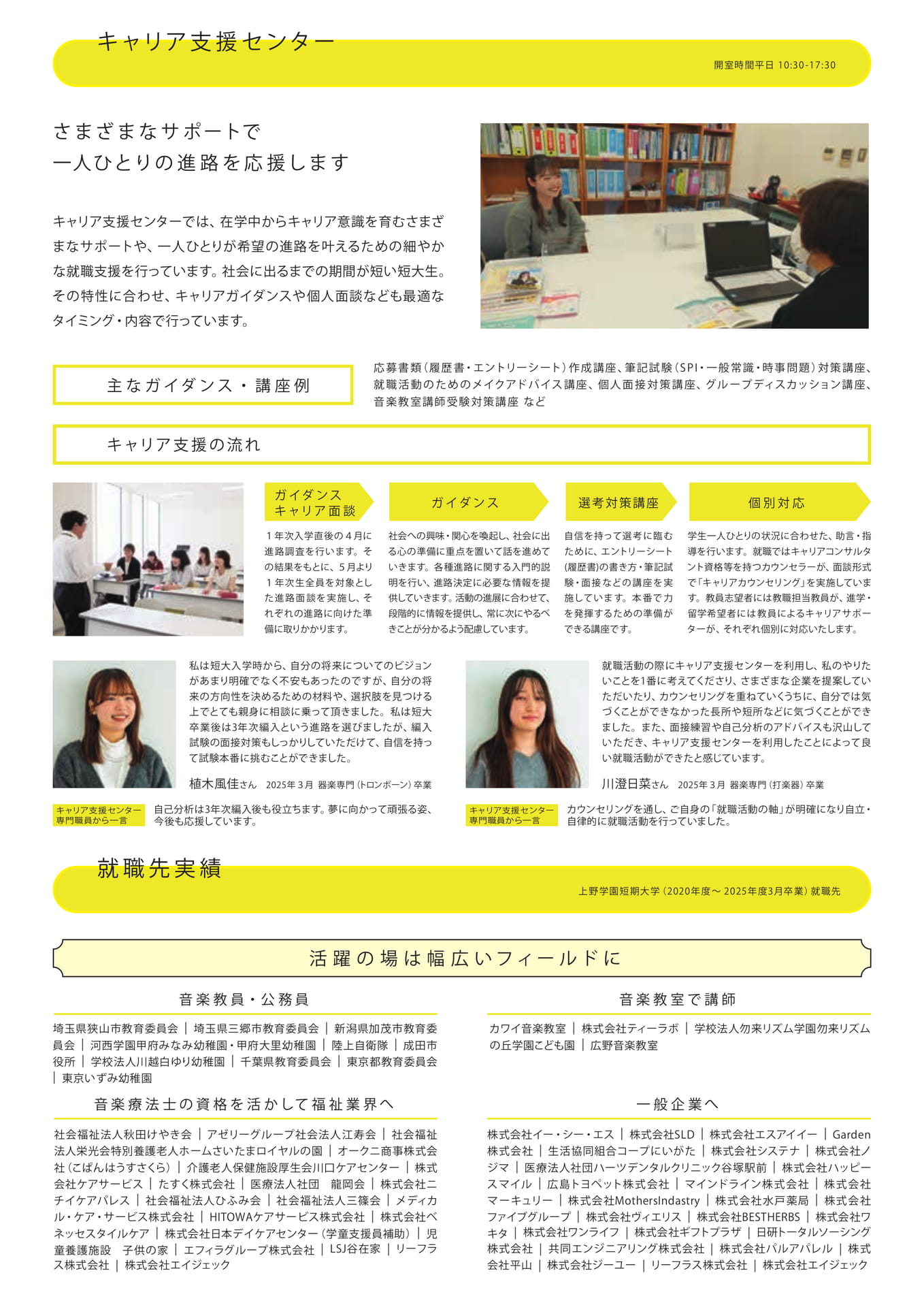 Page 20(20ページ目)