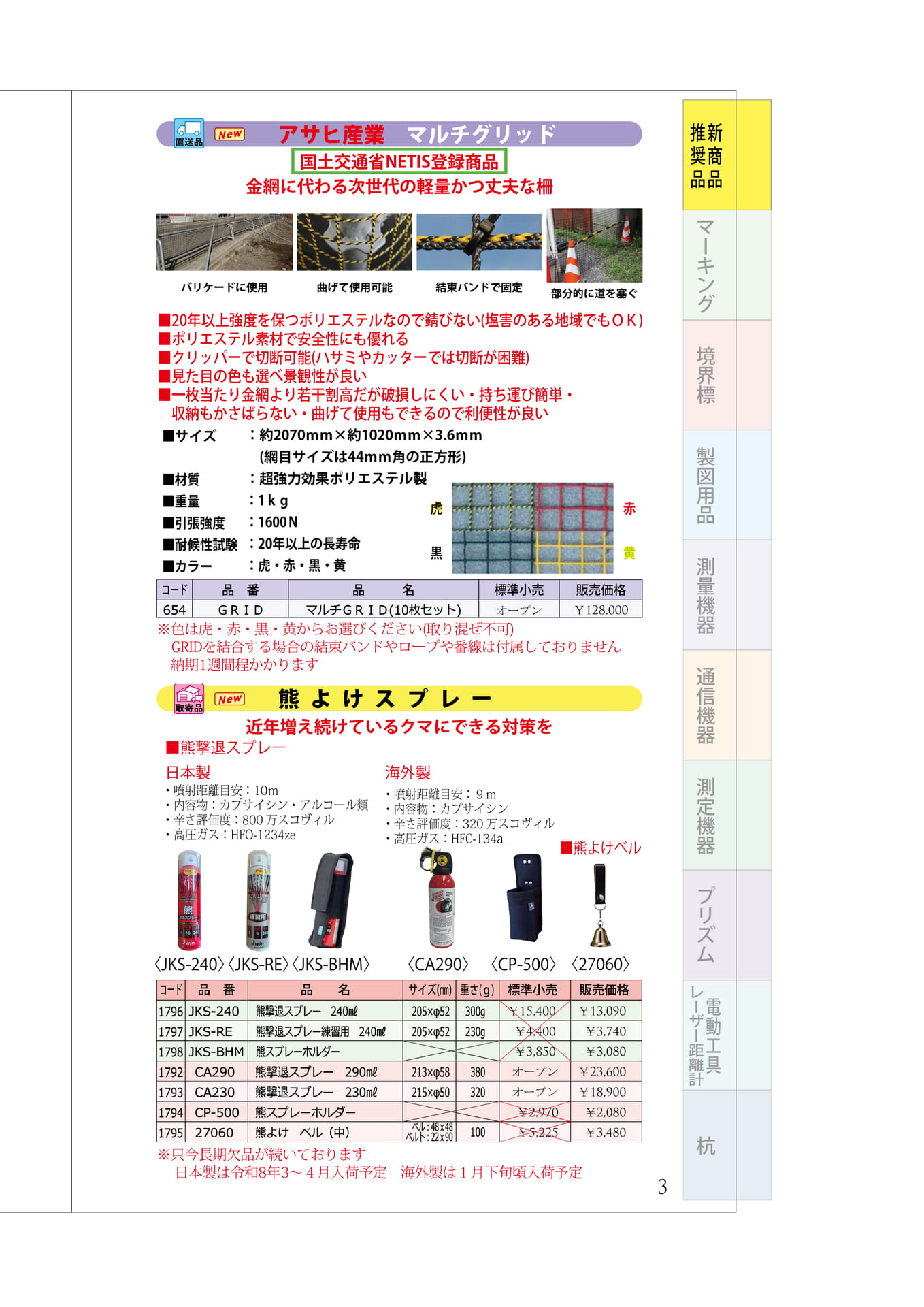 P.03　バートル空調服・デュアルメッシュポロシャツ（7ページ目）