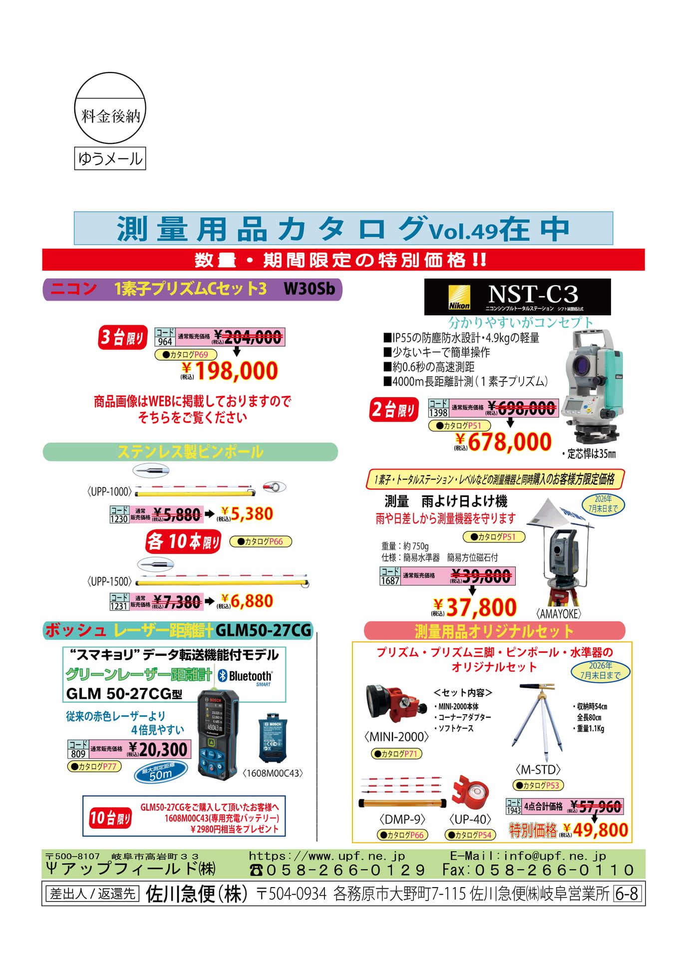 封筒　表面（1ページ目）