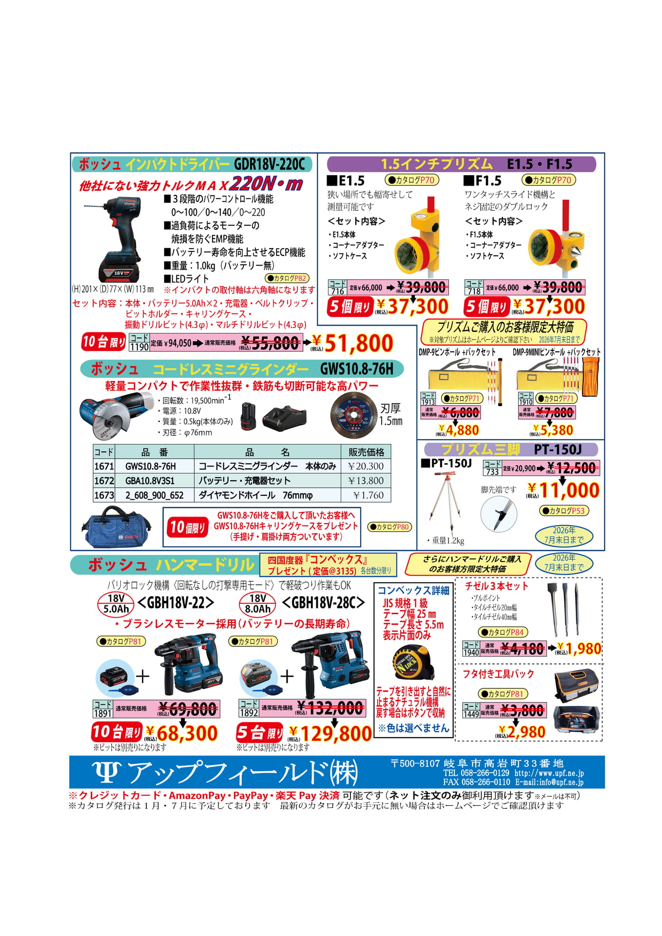 封筒　裏面（2ページ目）