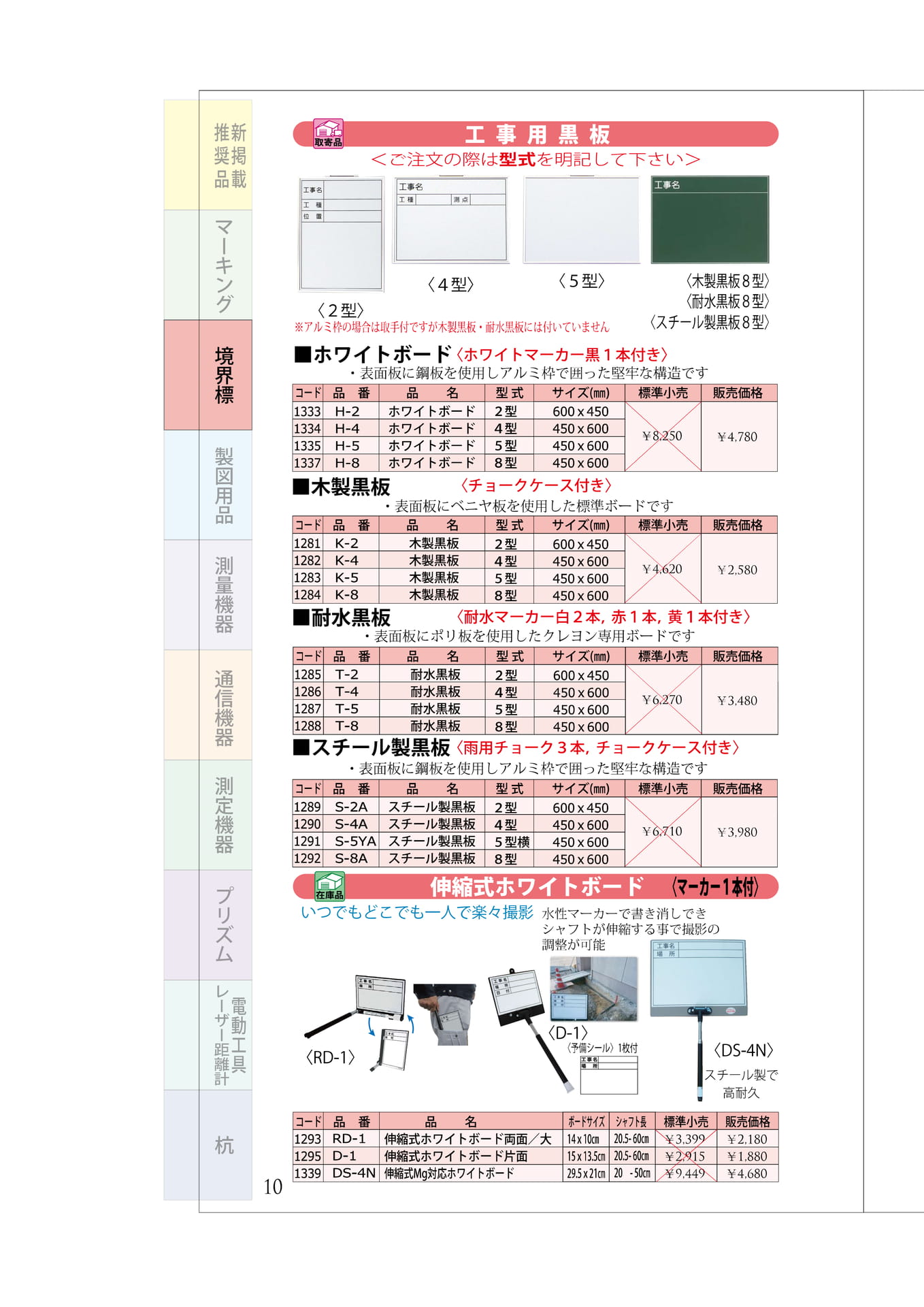 P.10 記録保存用ボード ホワイトボード 黒板(14ページ目)