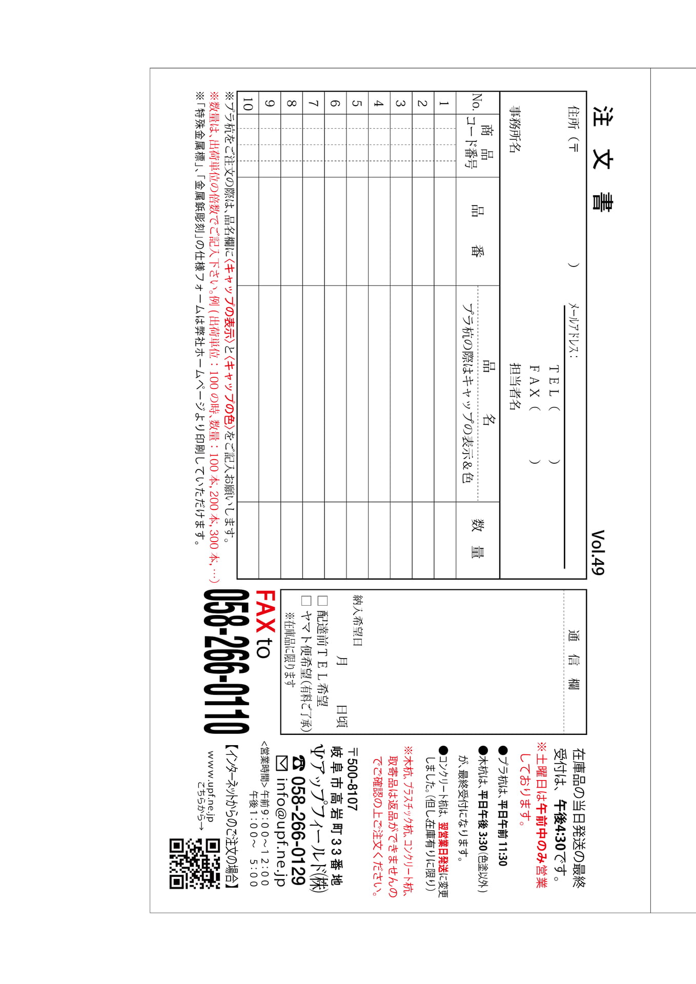 裏表紙(100ページ目)
