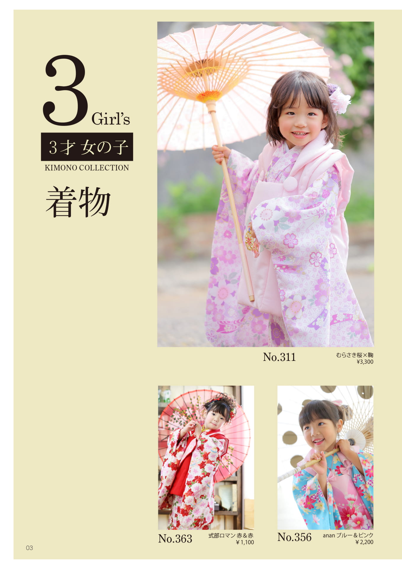 Page 02（2ページ目）