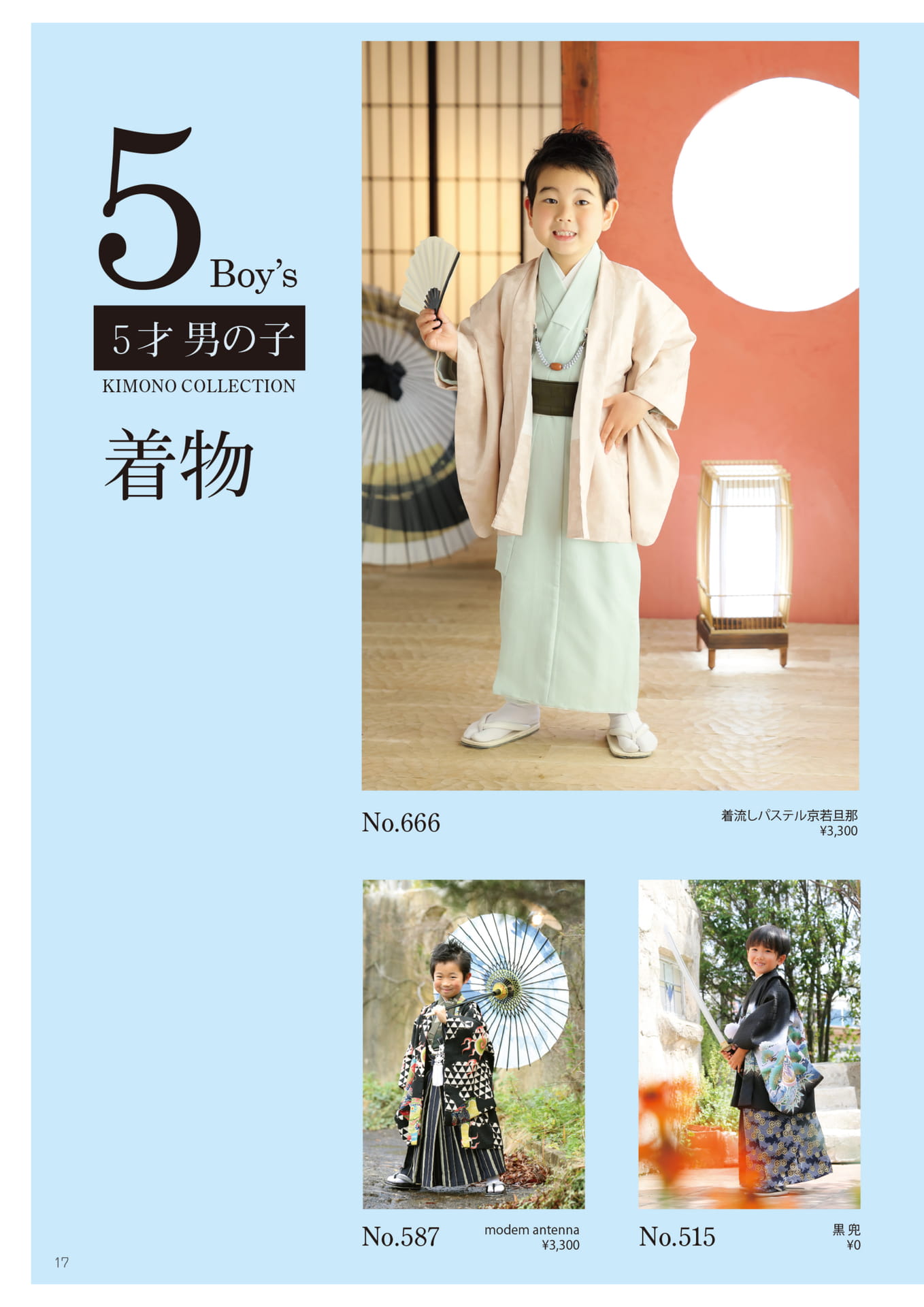 Page 16（16ページ目）
