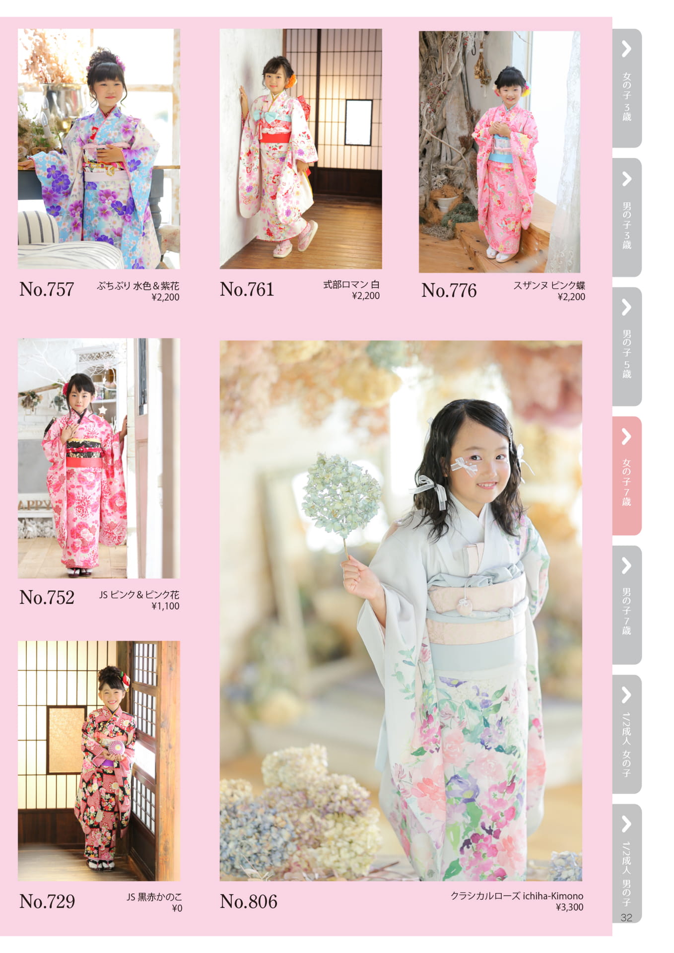 Page 31（31ページ目）