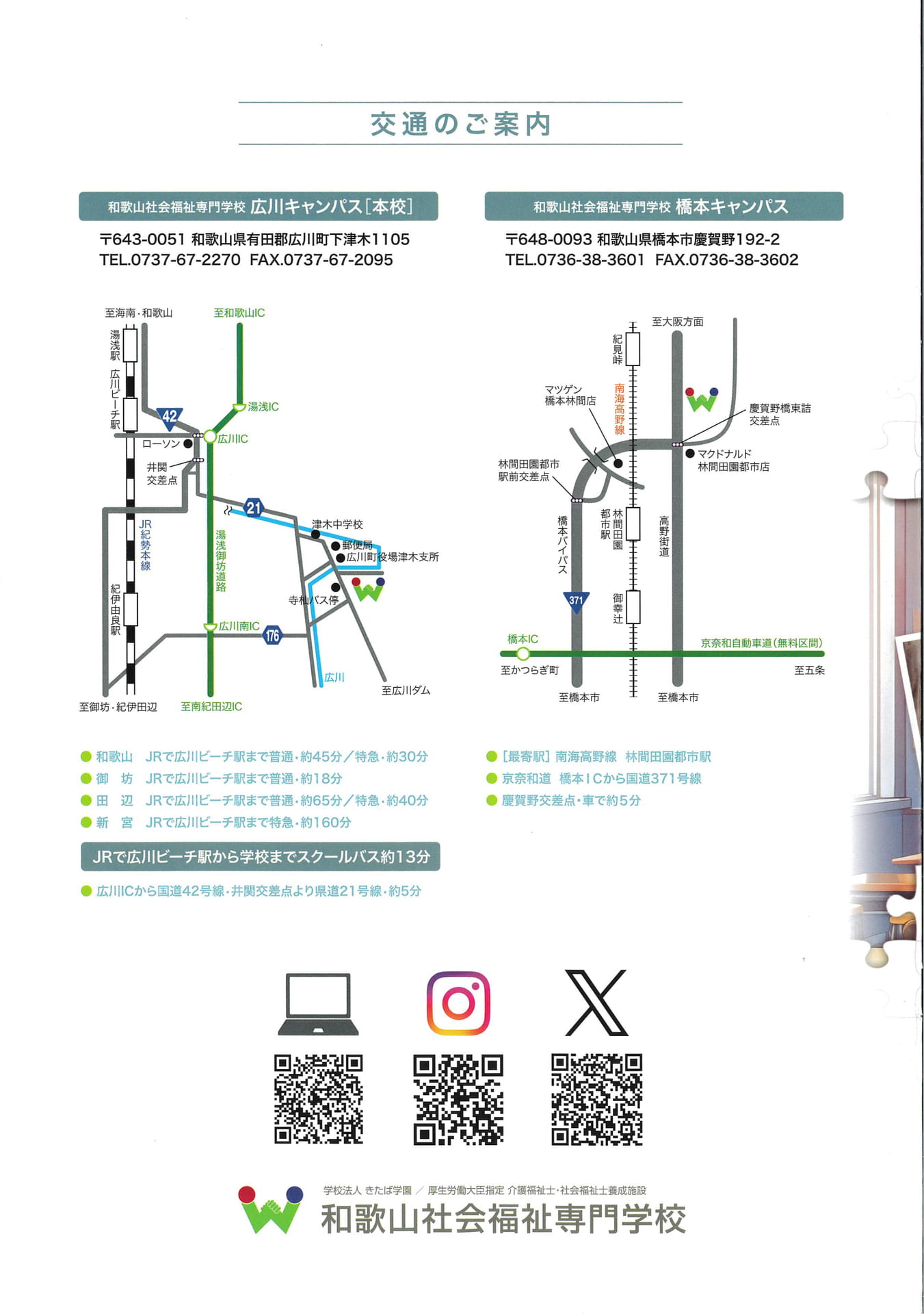 Page 16（16ページ目）