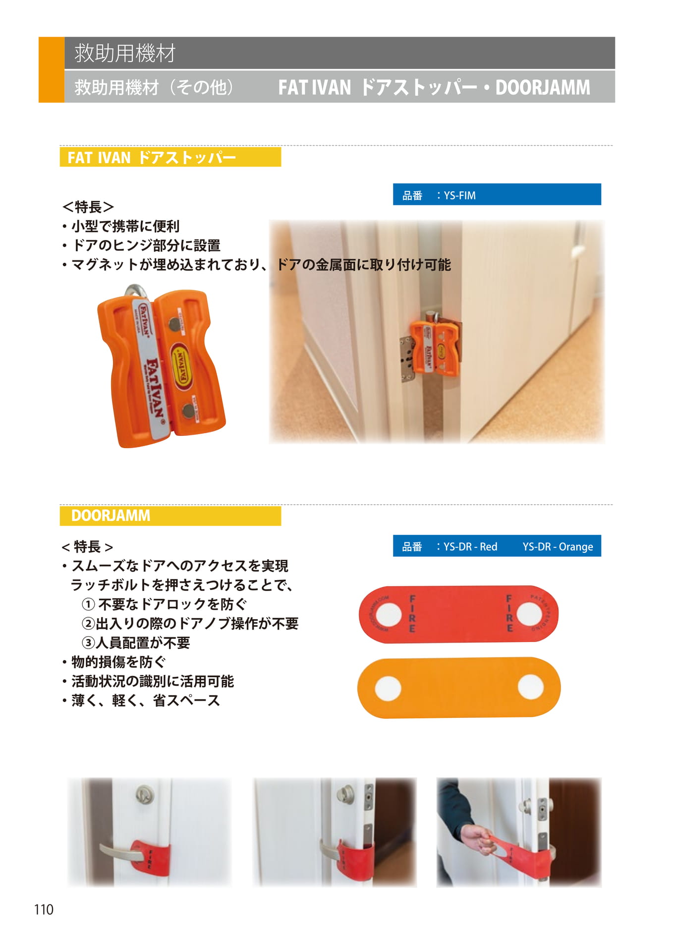 Page 110（110ページ目）