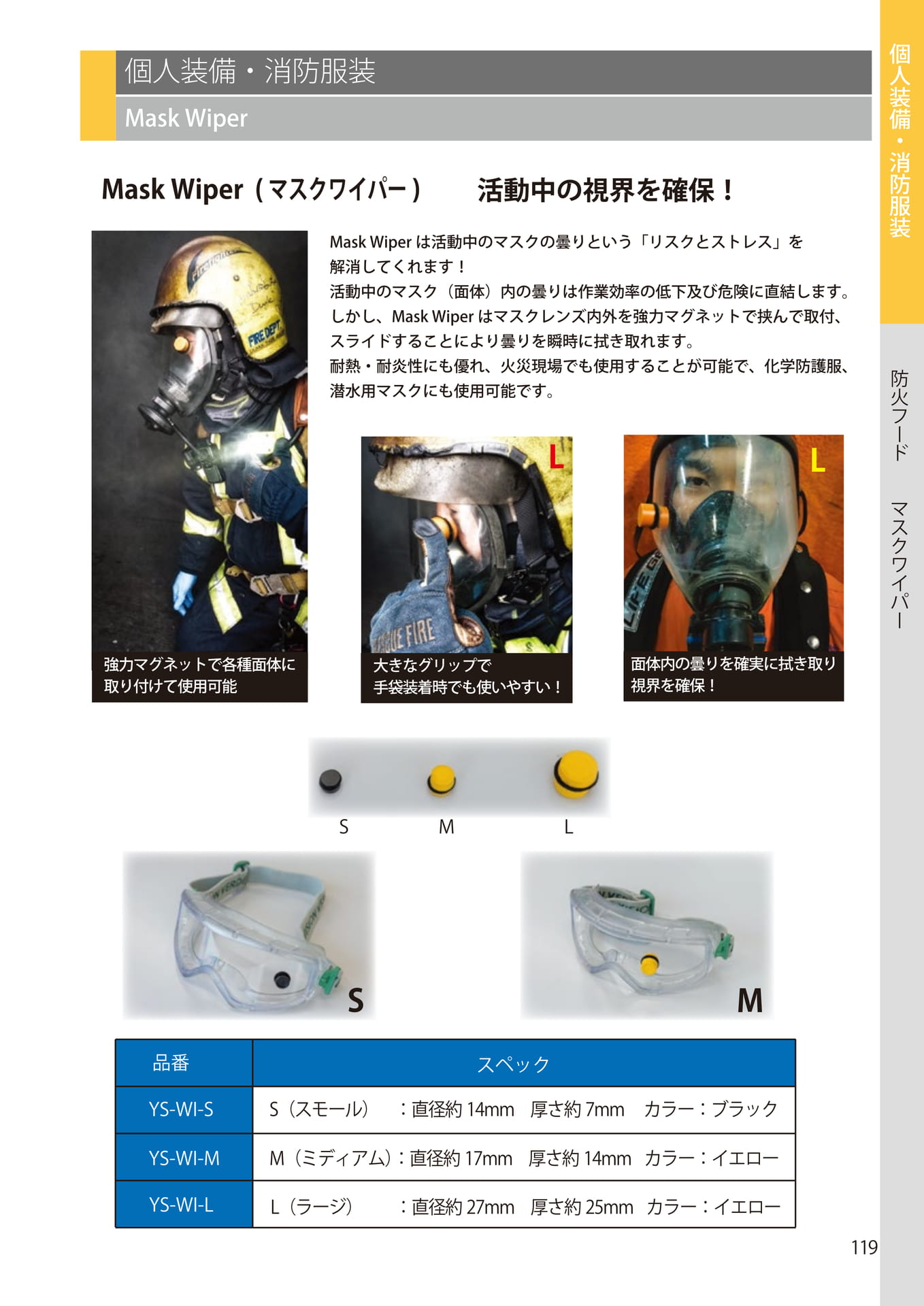 Page 119（119ページ目）