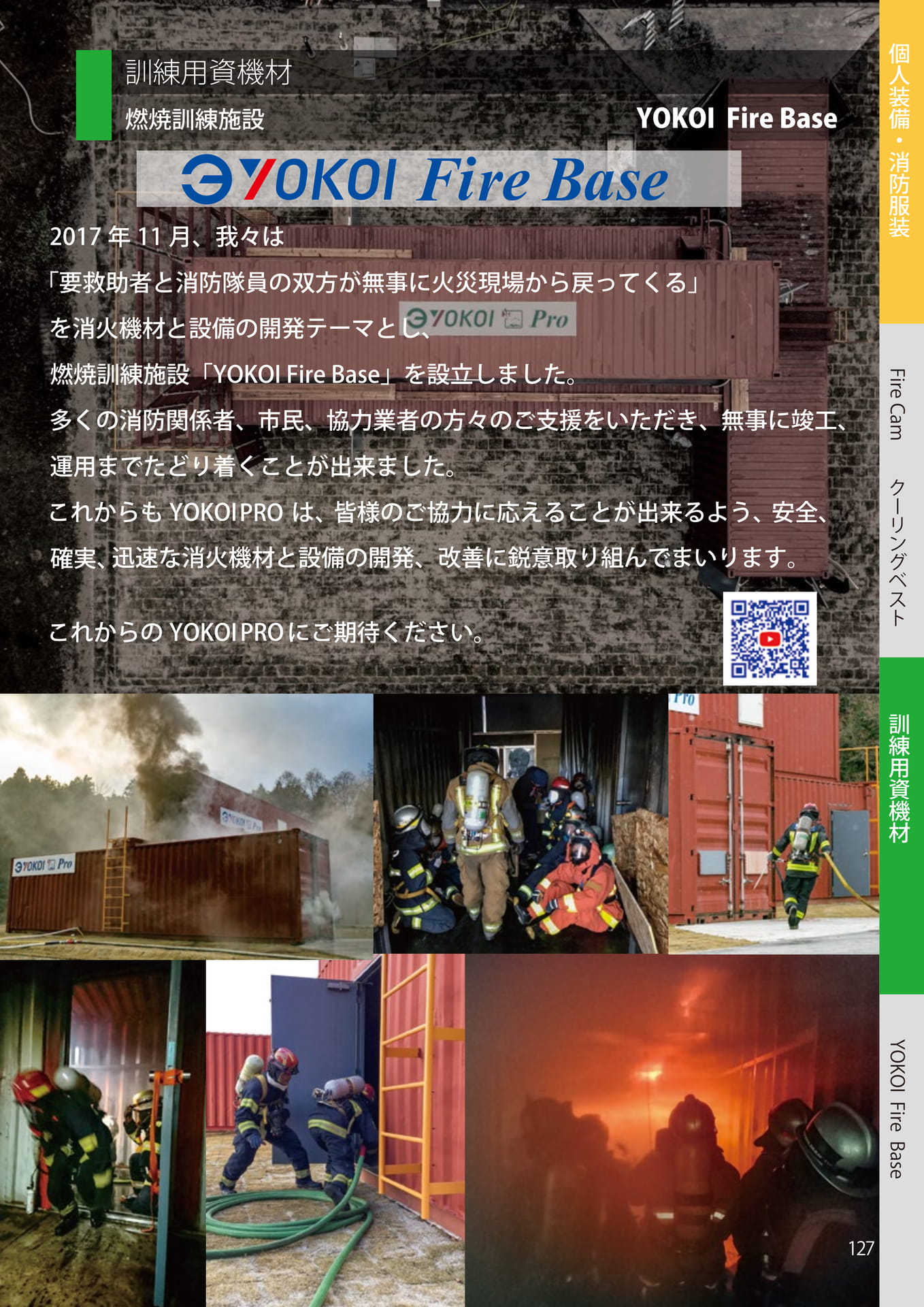 Page 127（127ページ目）