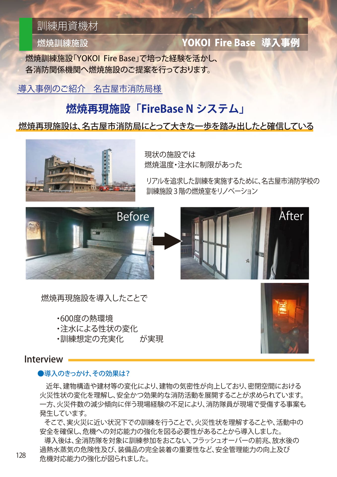 Page 128（128ページ目）