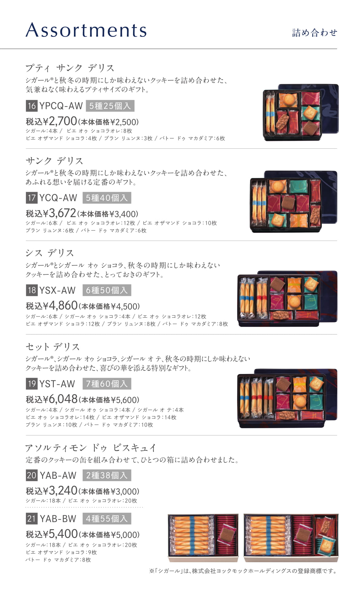 ページ（11ページ目）