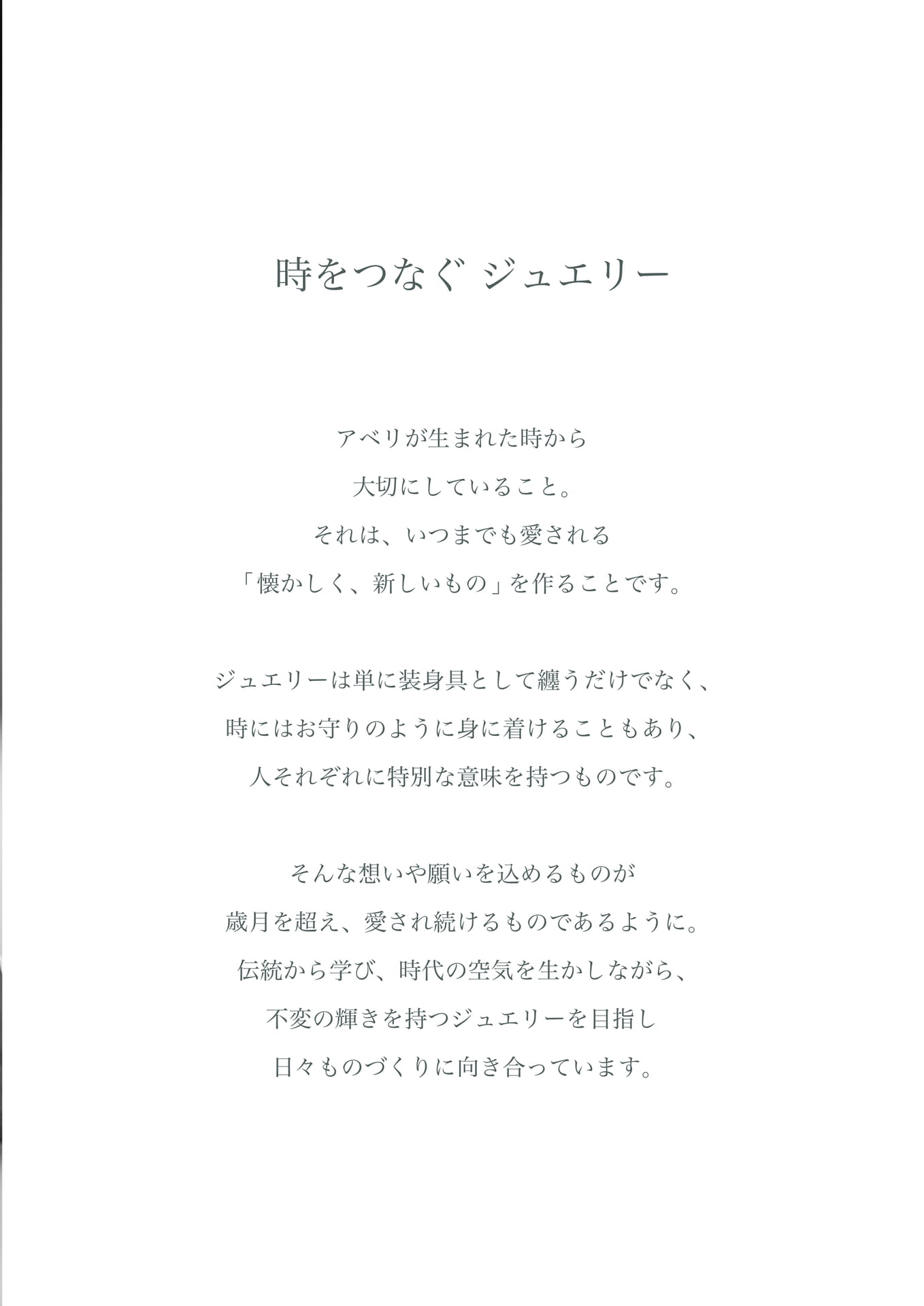 Introduction（3ページ目）