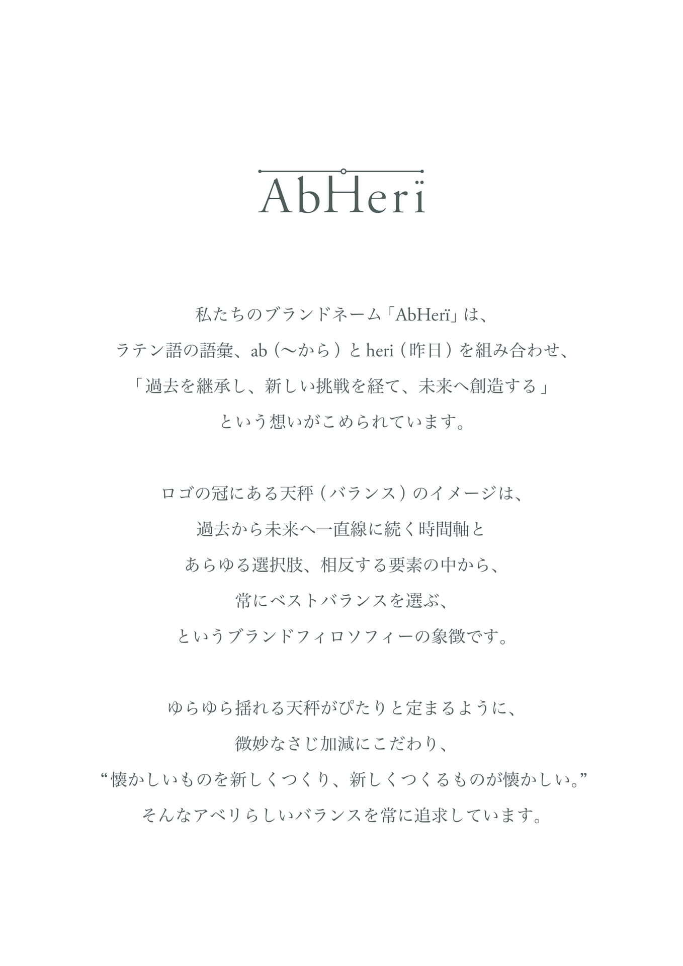 about AbHerï（6ページ目）