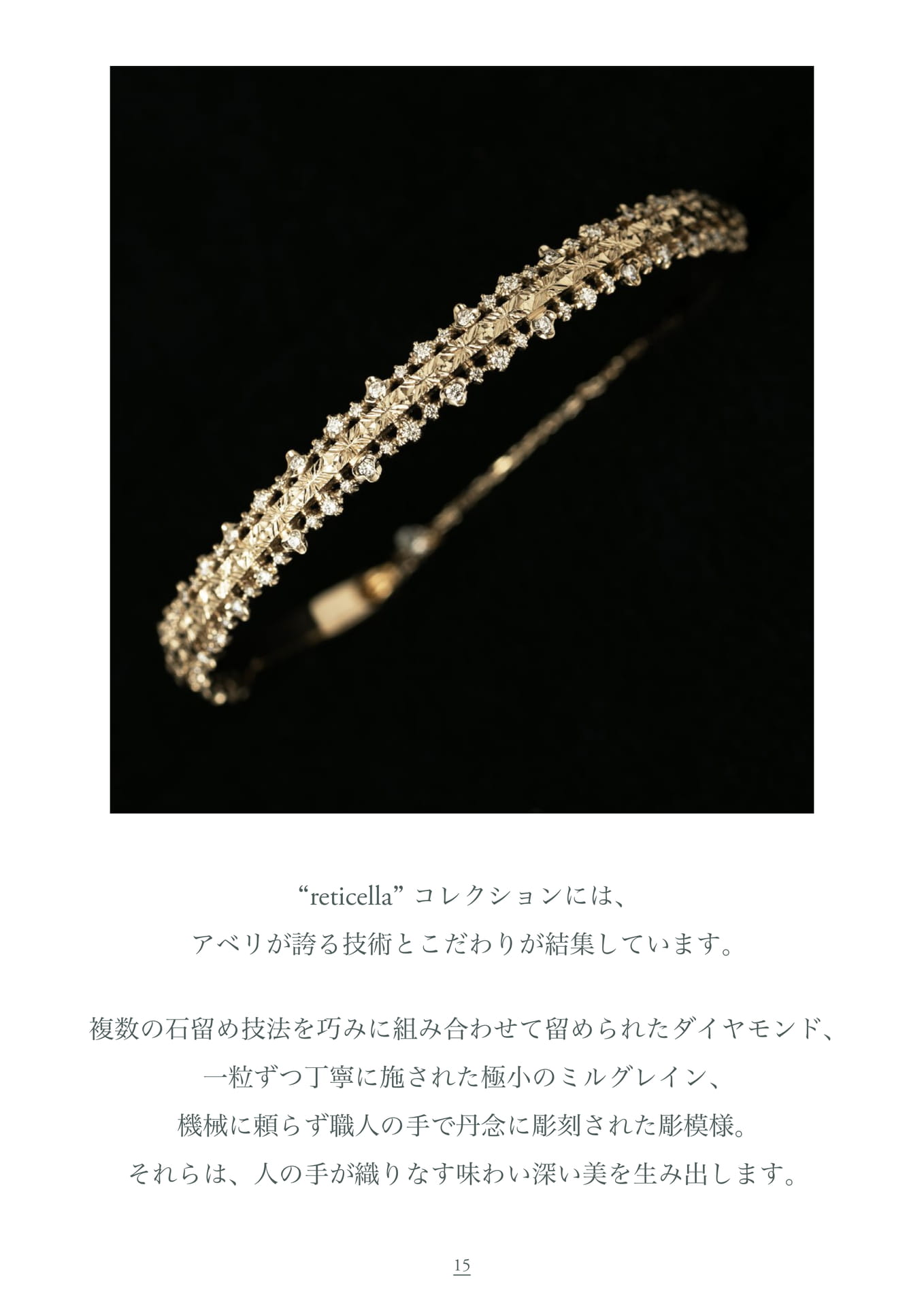 Products / reticella（15ページ目）