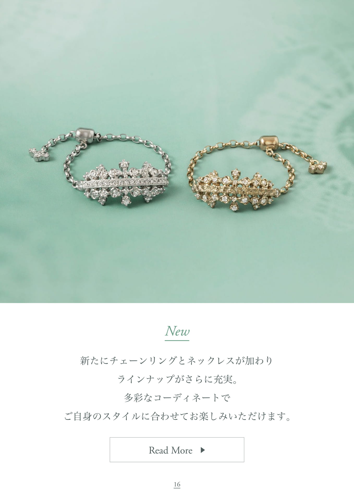 Products / reticella（16ページ目）