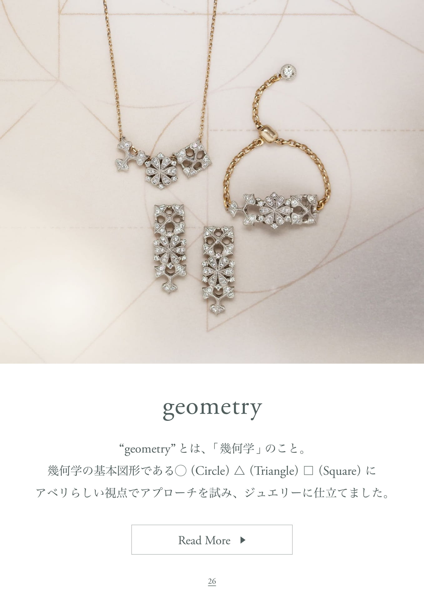 Products / geometry（26ページ目）