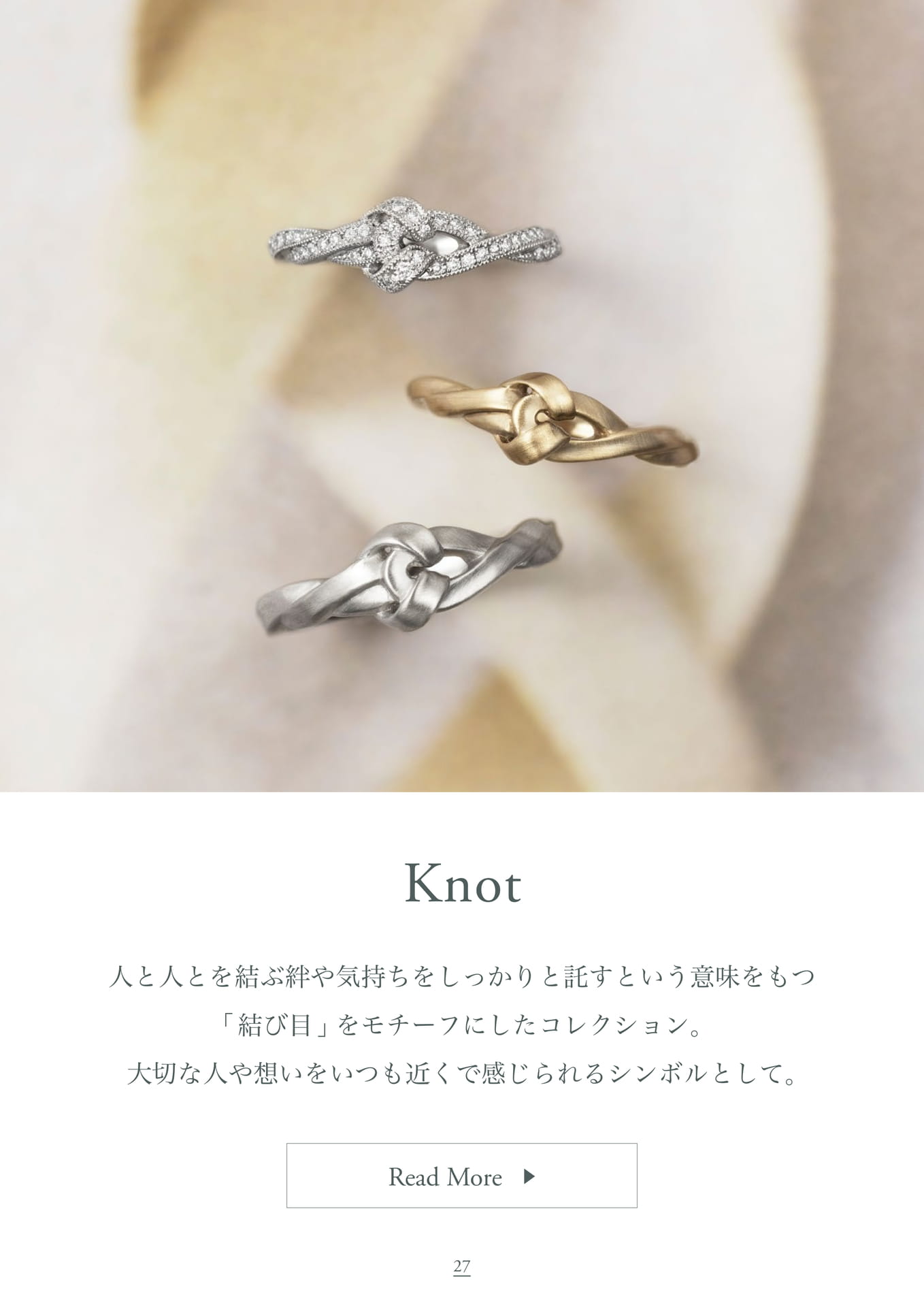 Products / Knot（27ページ目）