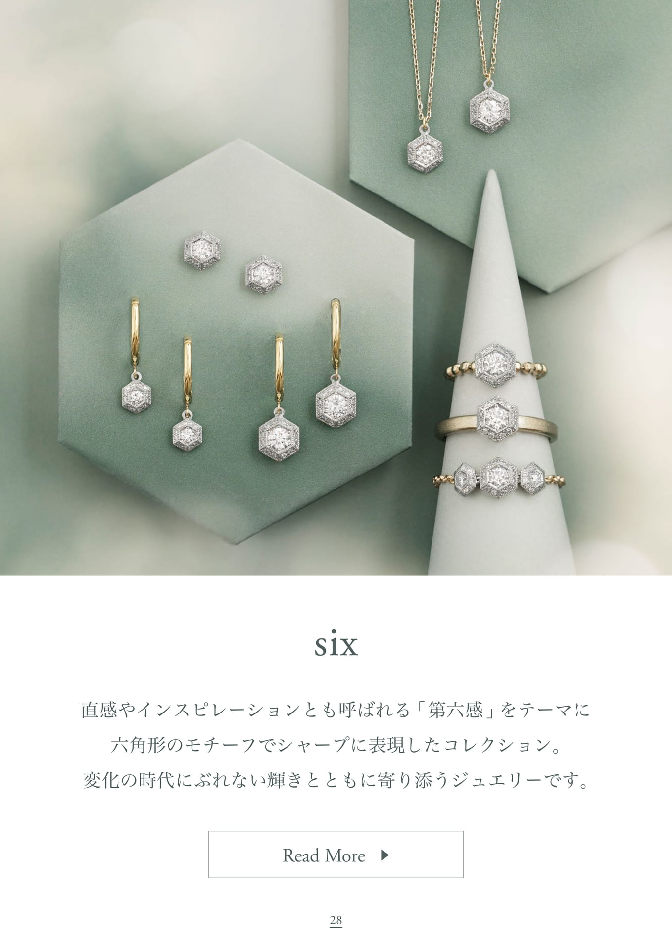 Products / six（28ページ目）
