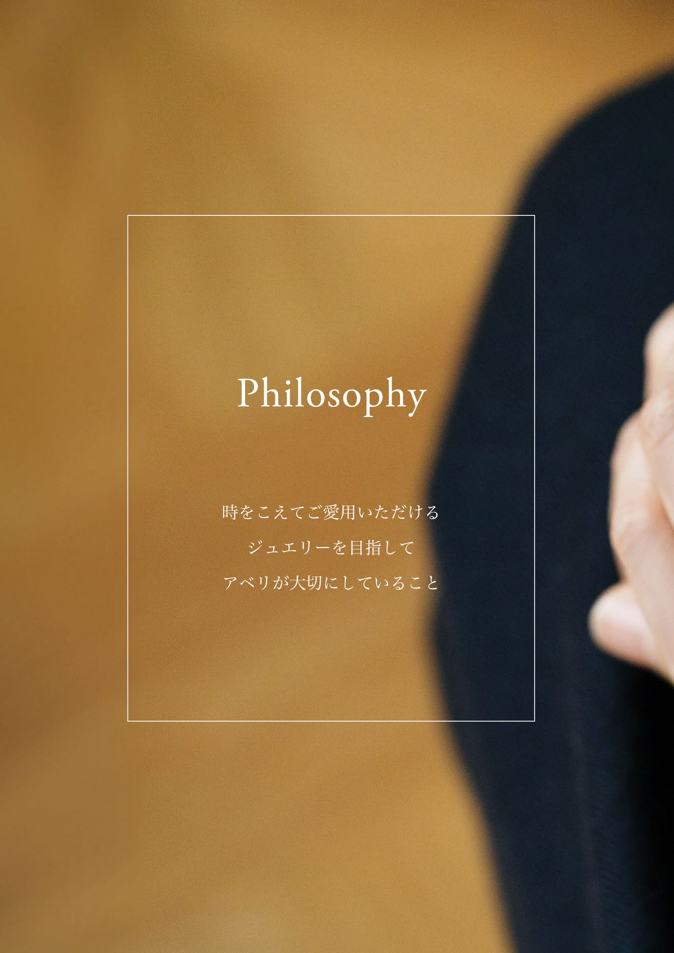 Philosophy（30ページ目）