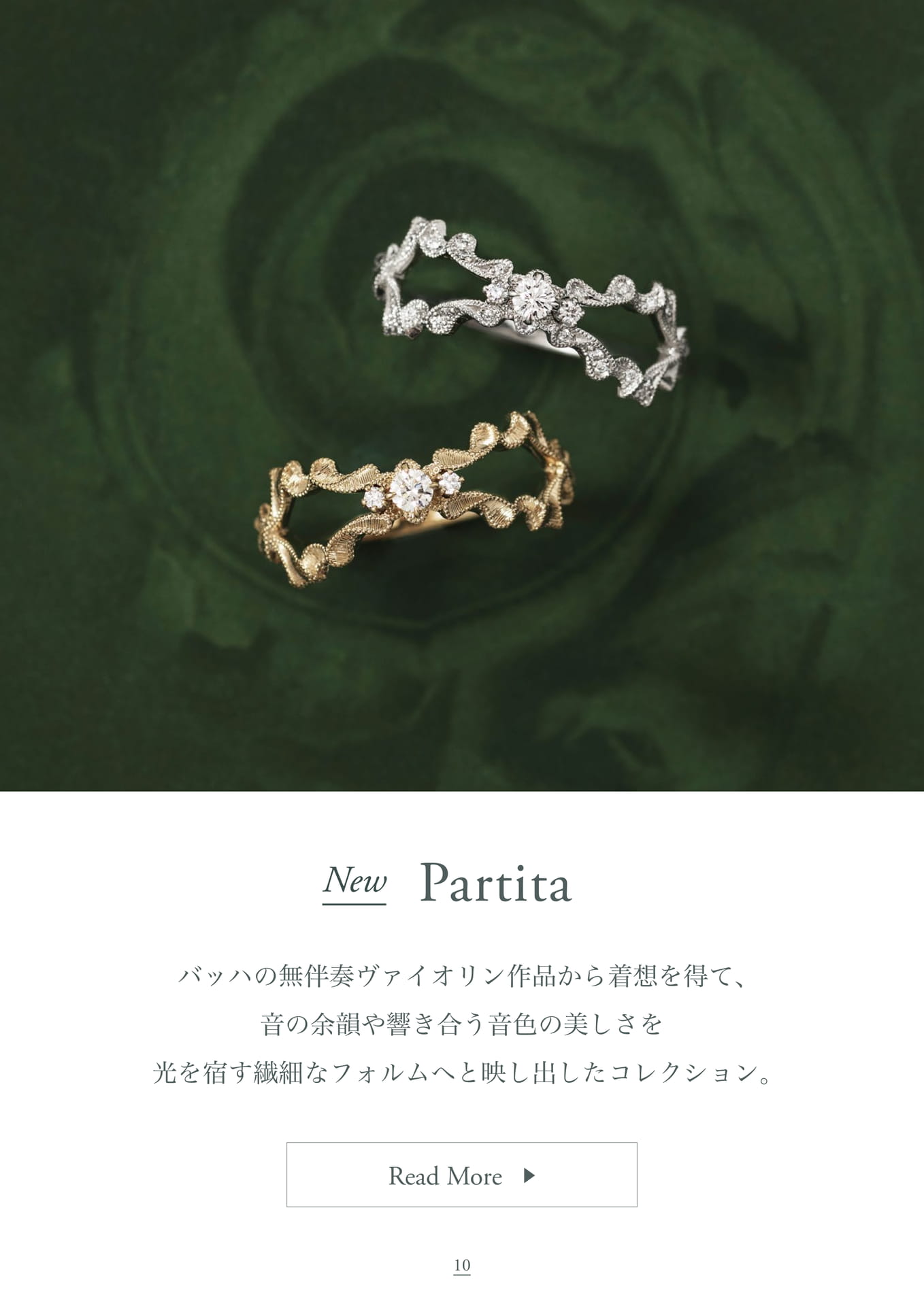 Products / Partita(10ページ目)