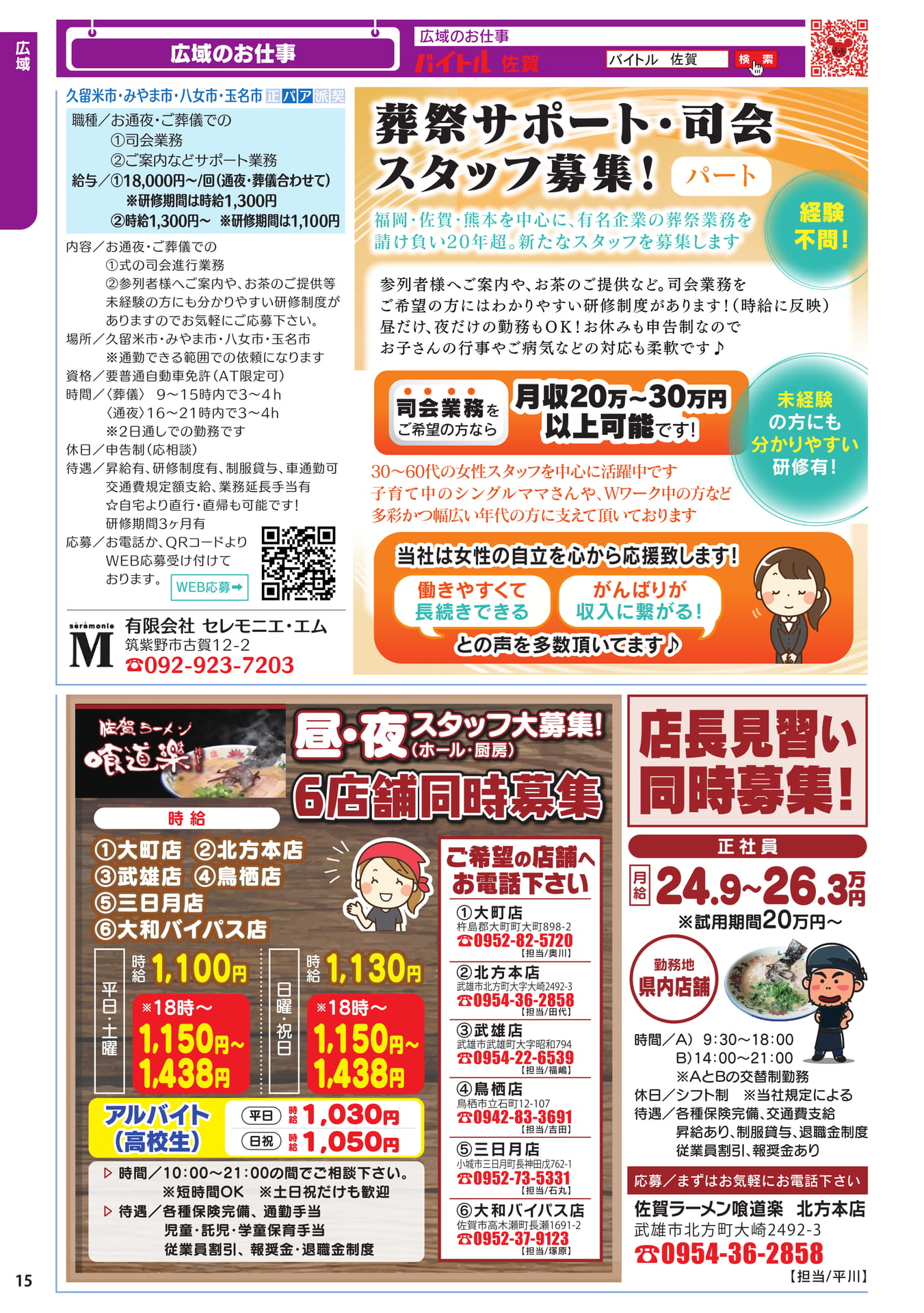 ページ(16ページ目)