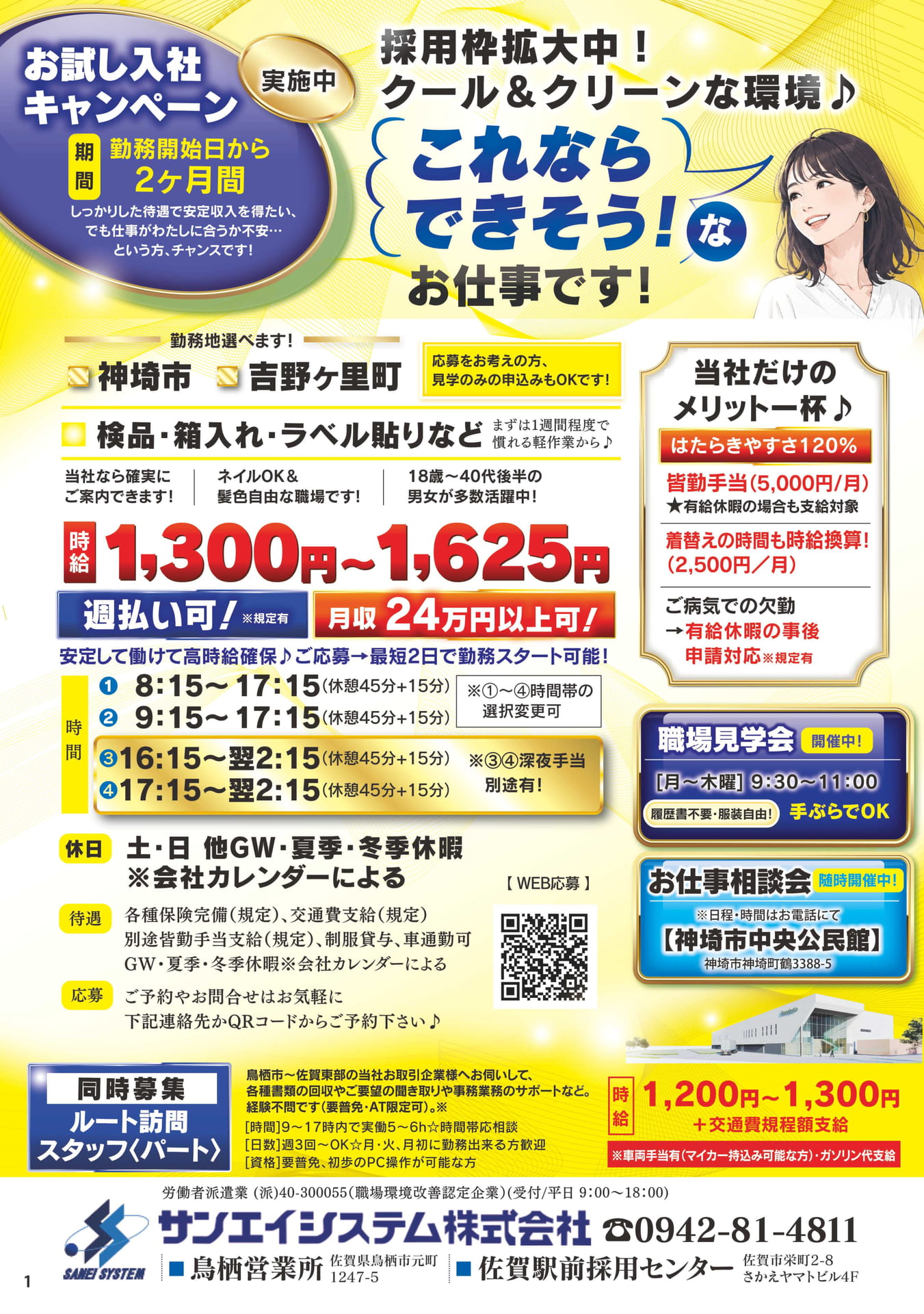 ページ(2ページ目)