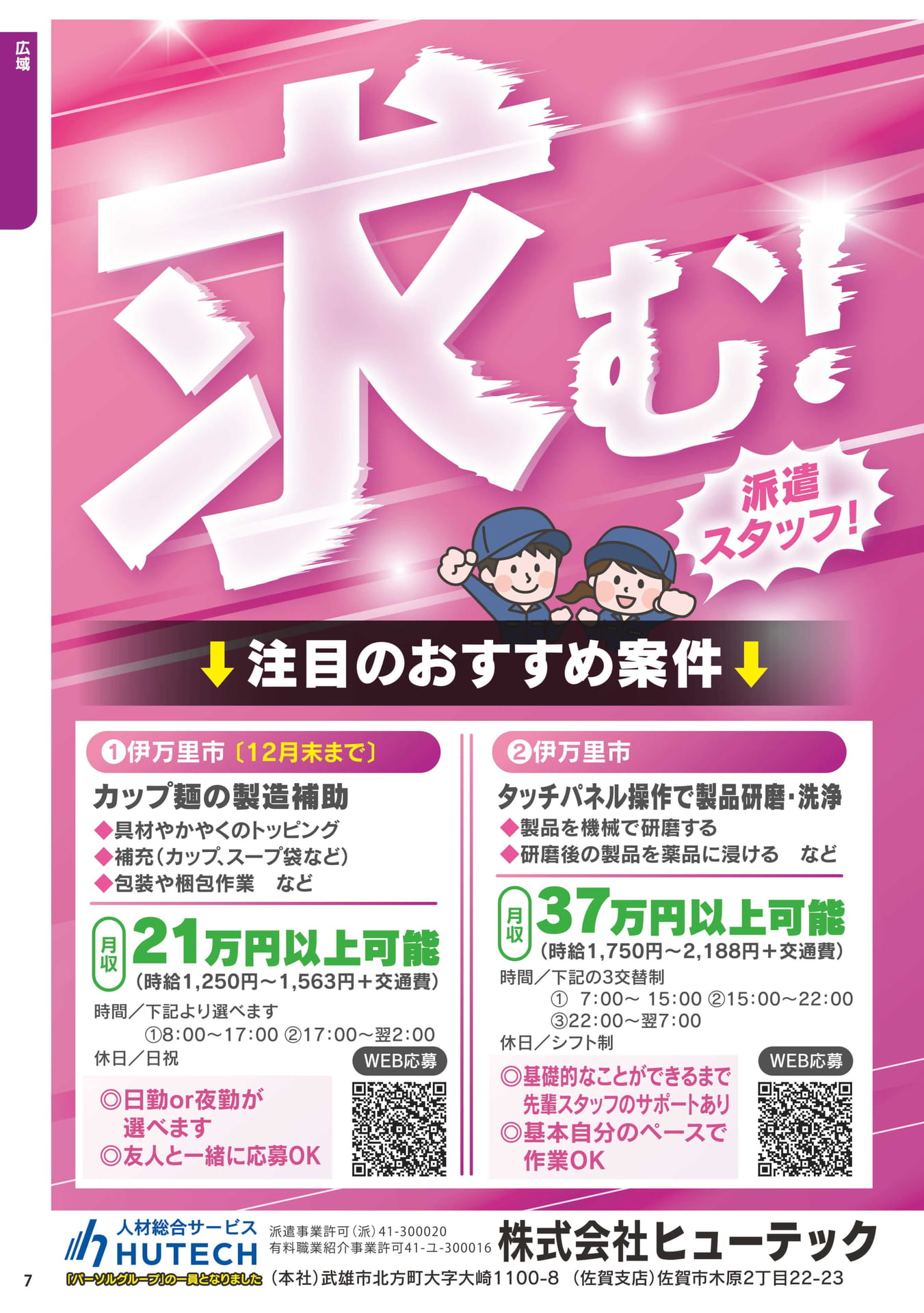 ページ(8ページ目)