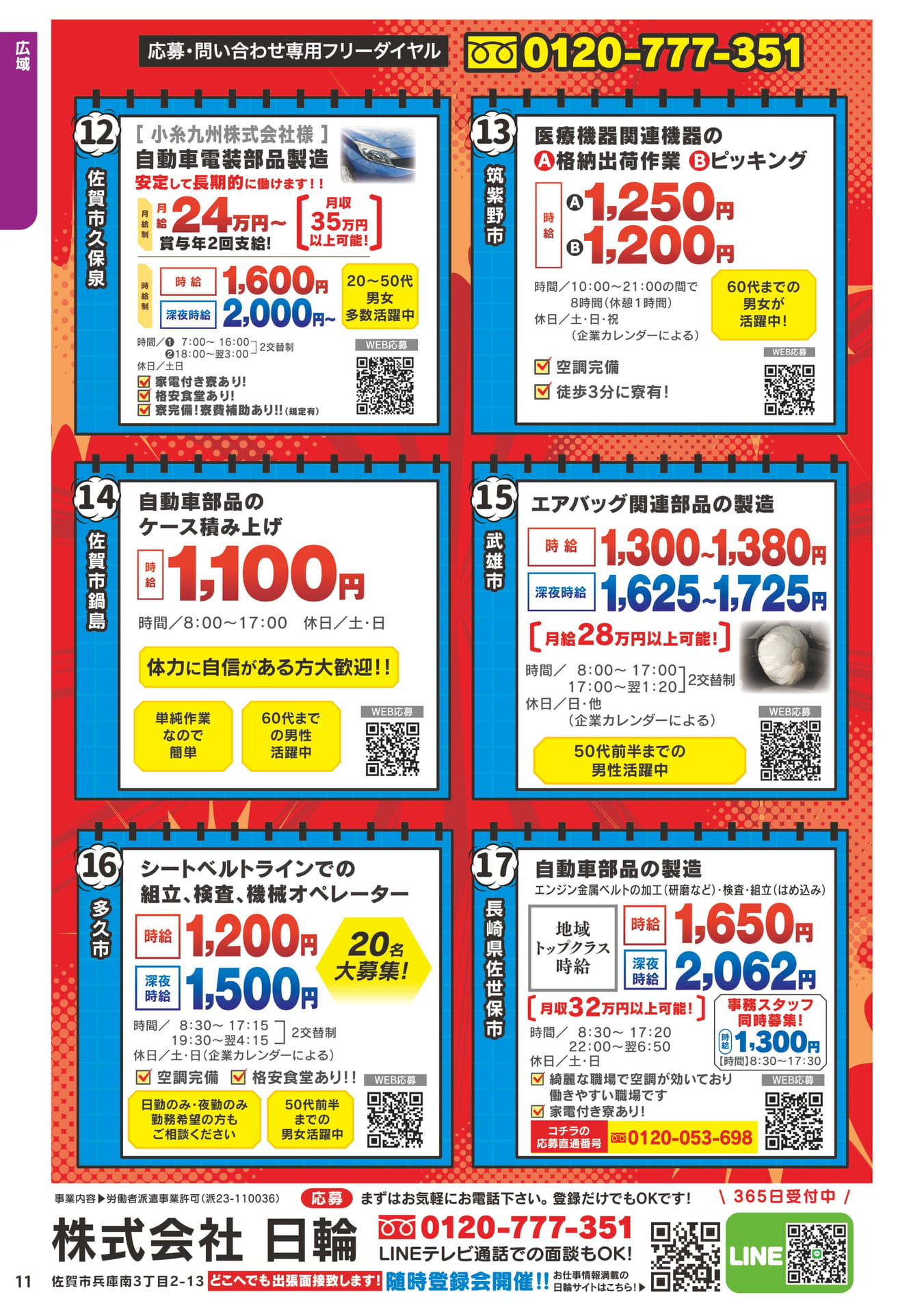 ページ(12ページ目)