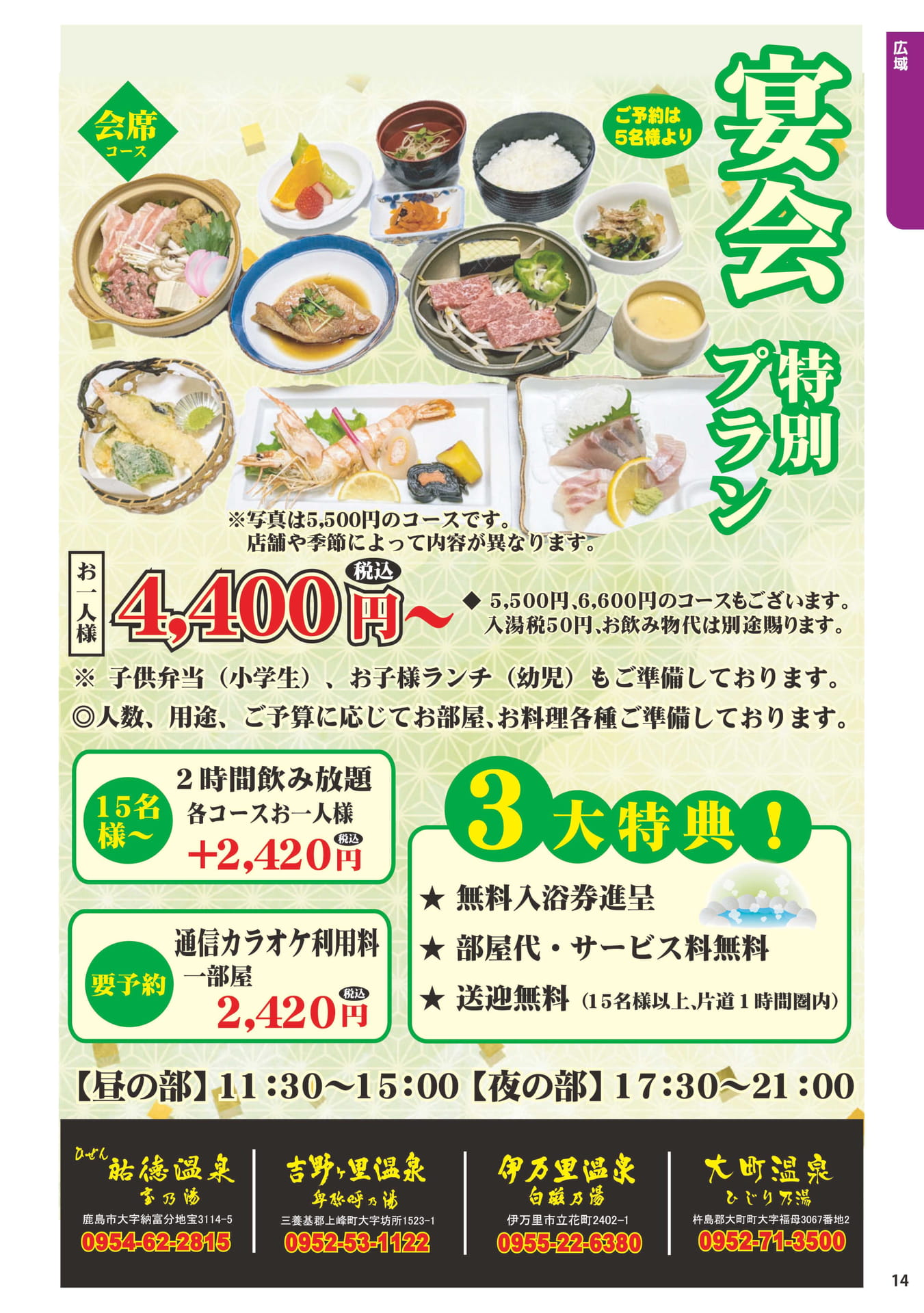 ページ(15ページ目)