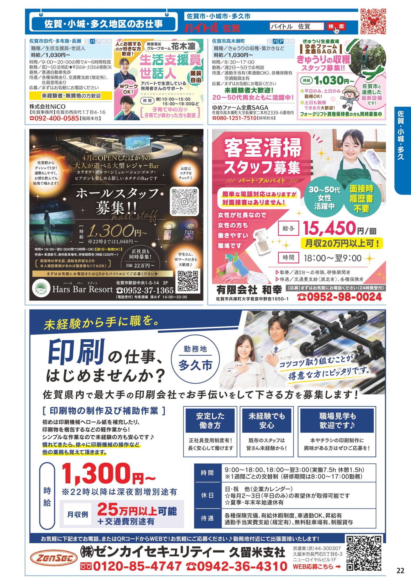 ページ(23ページ目)