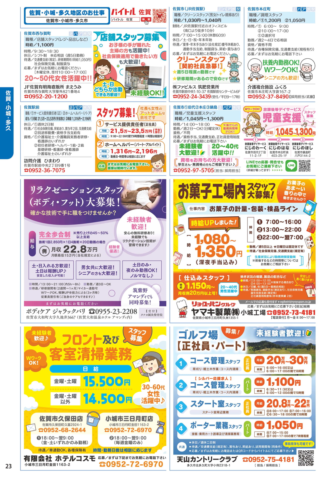 ページ(24ページ目)