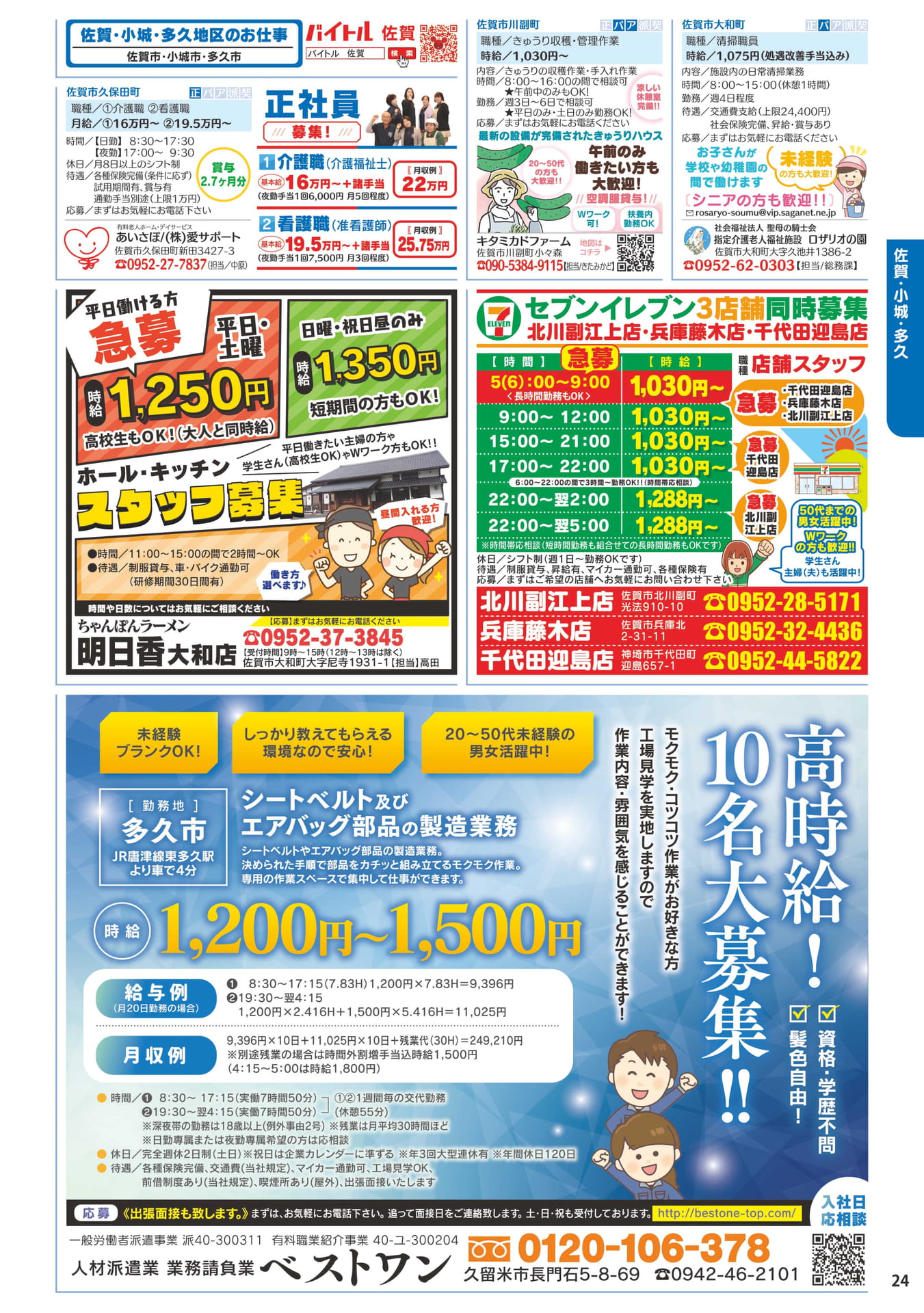 ページ(25ページ目)