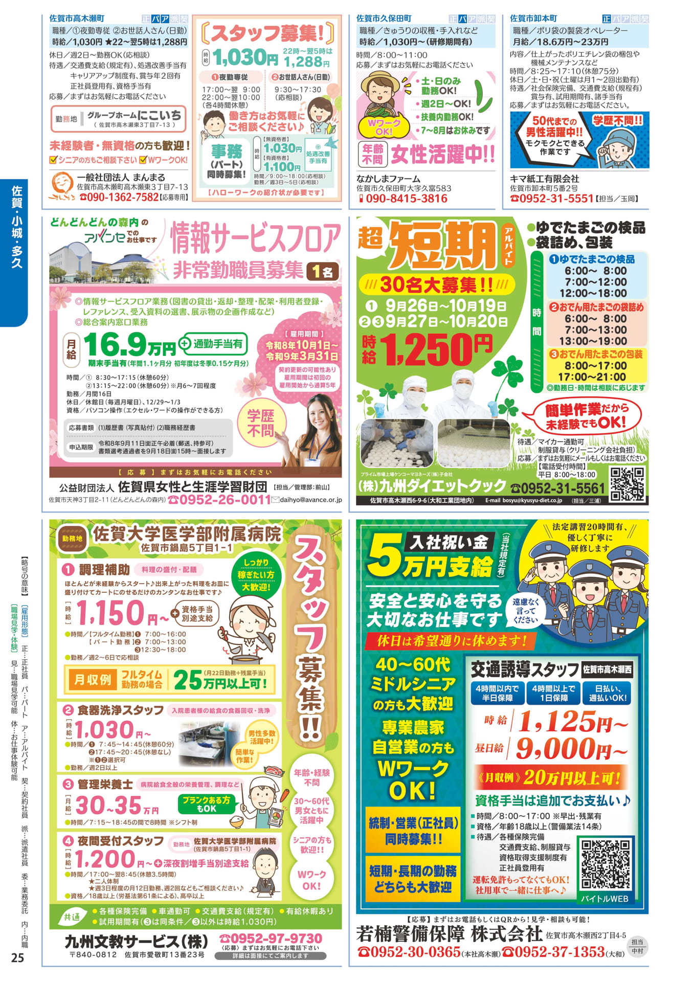 ページ(26ページ目)