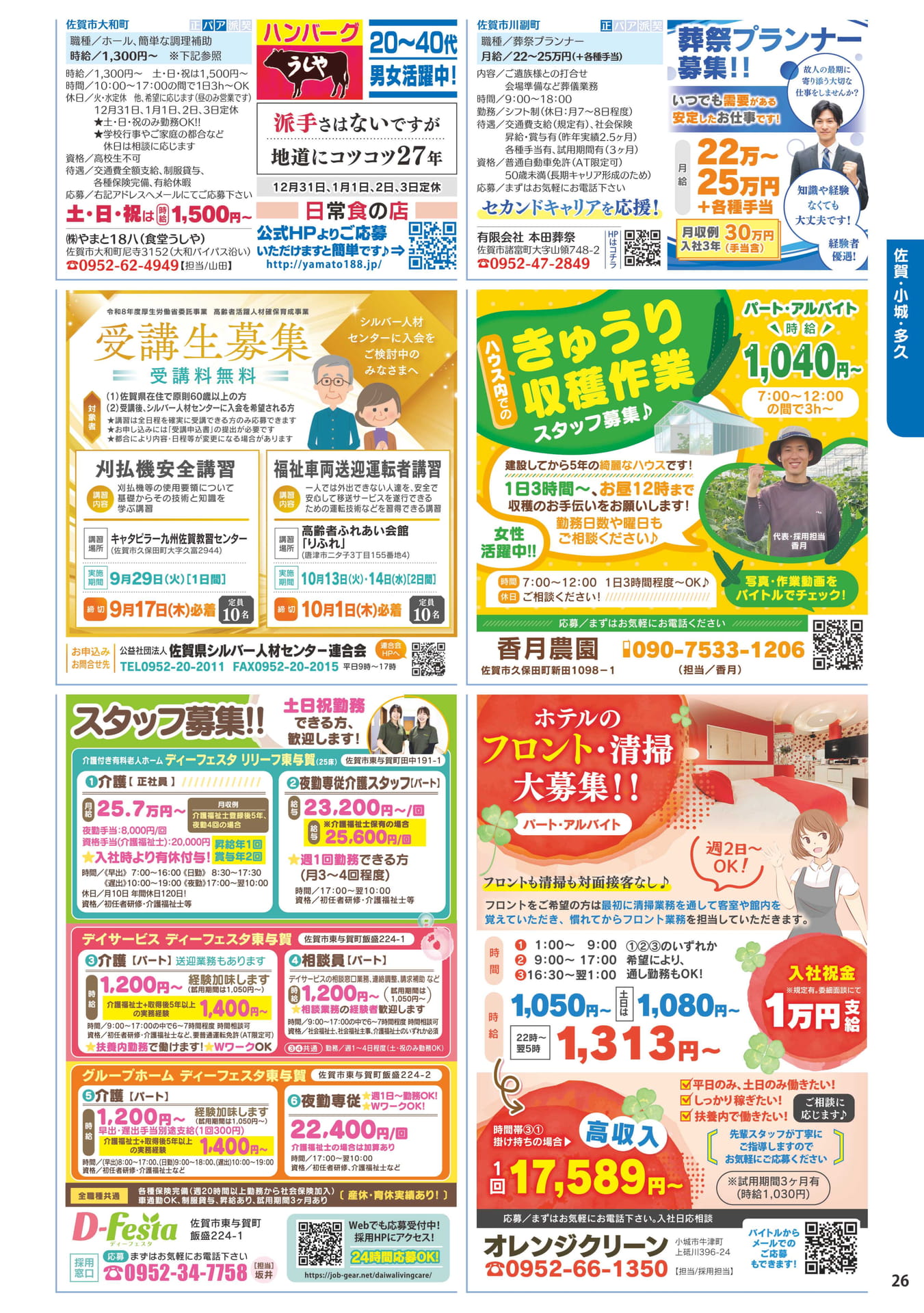 ページ(27ページ目)