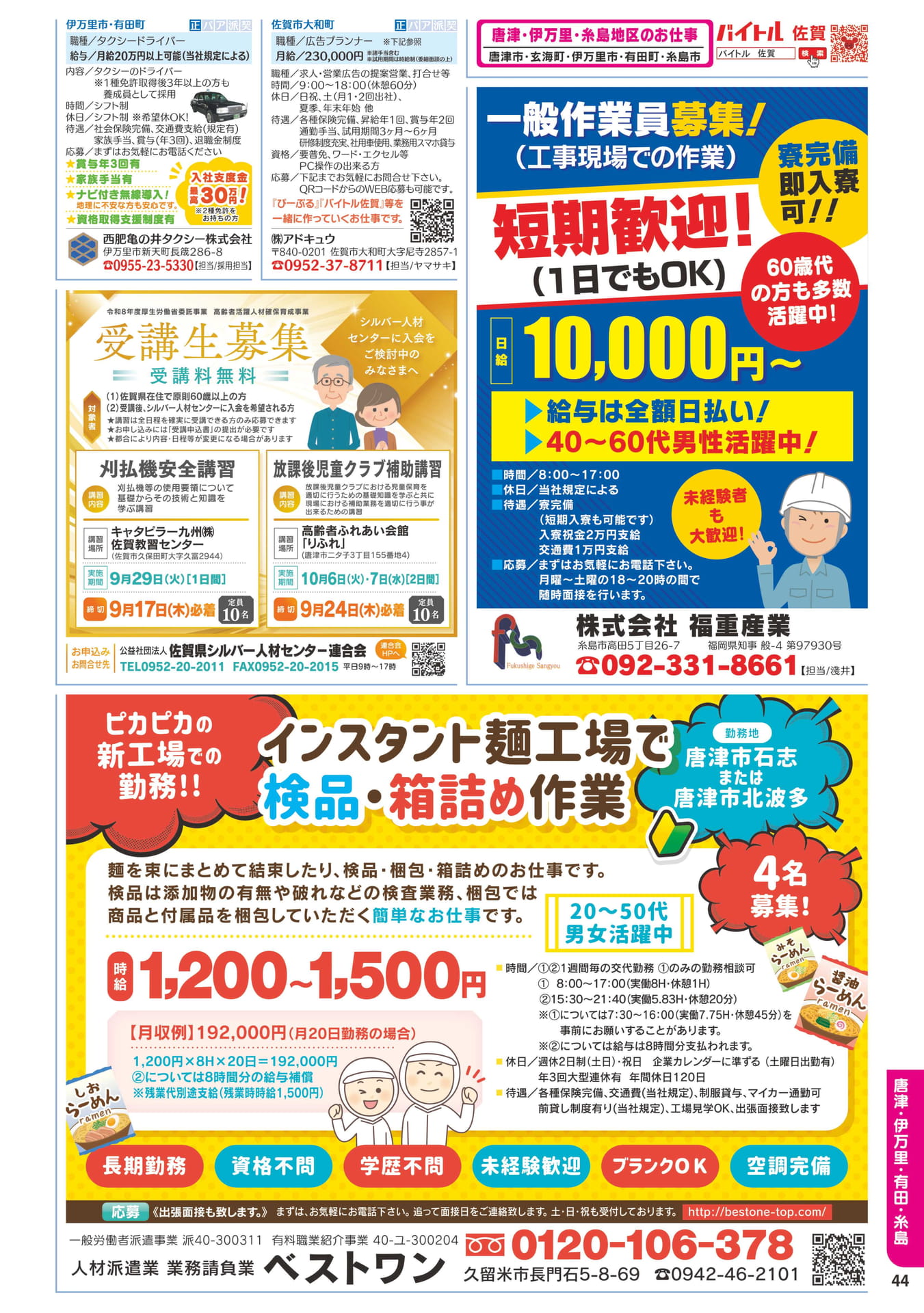 ページ(45ページ目)