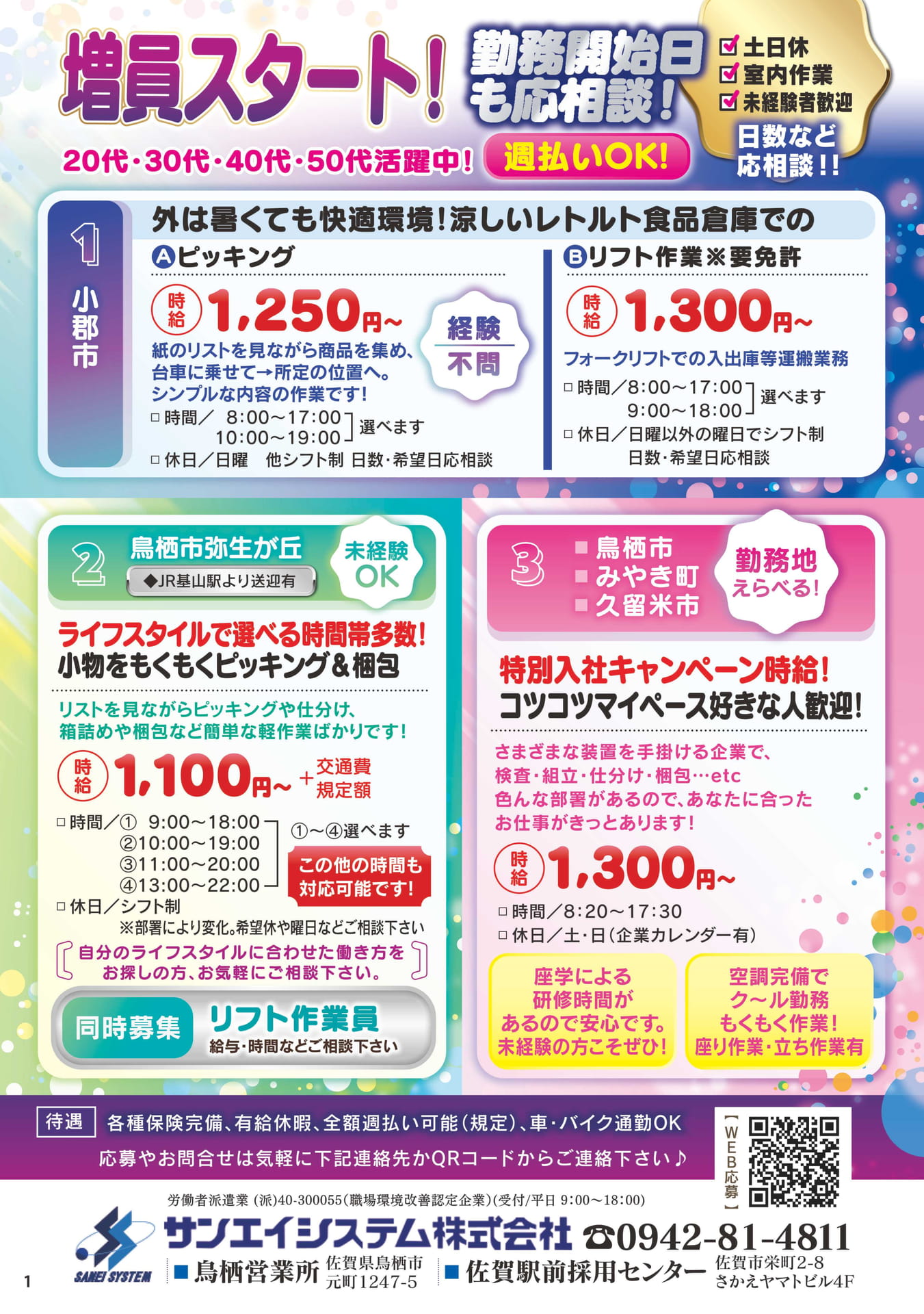 ページ（2ページ目）
