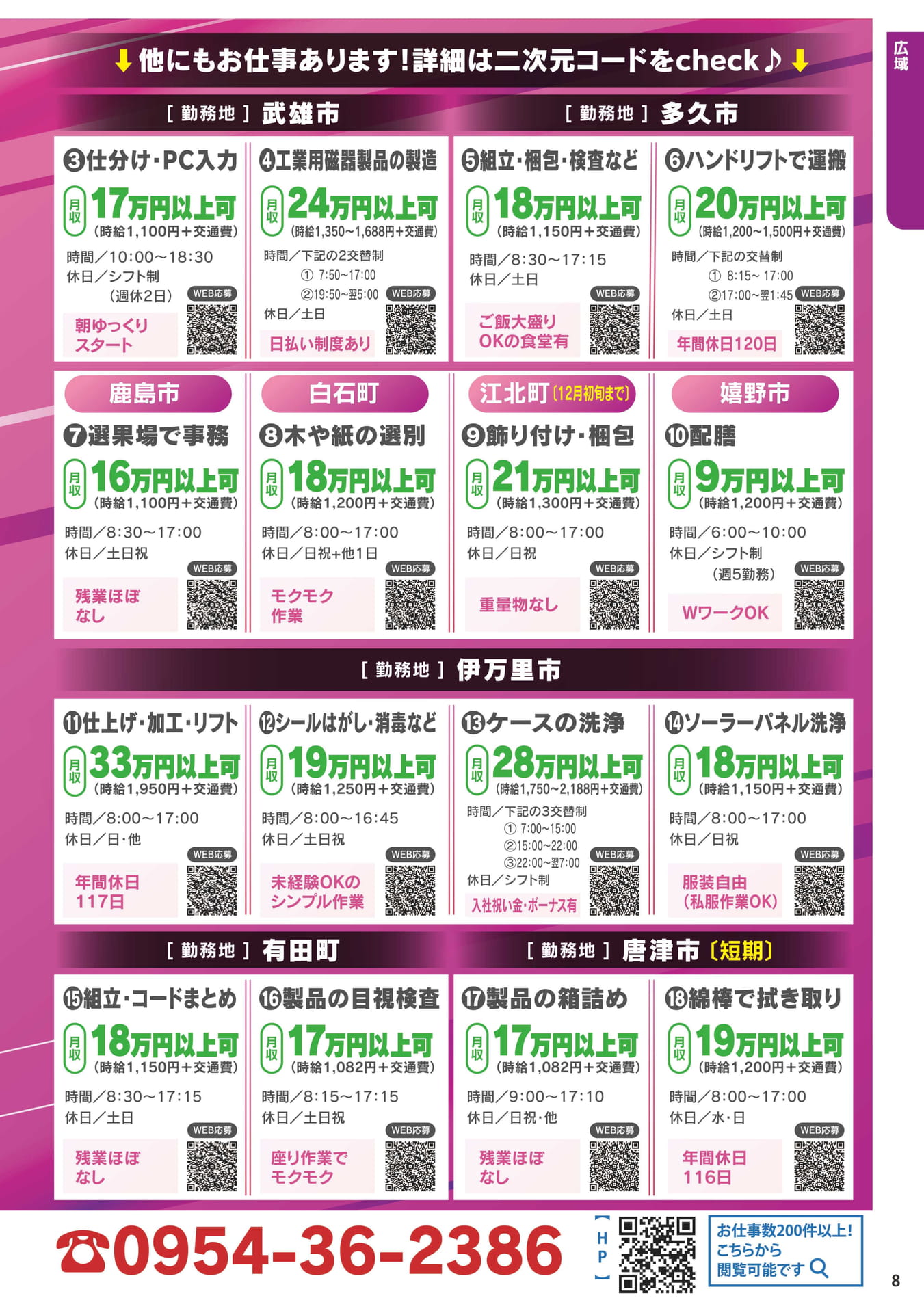 ページ（9ページ目）
