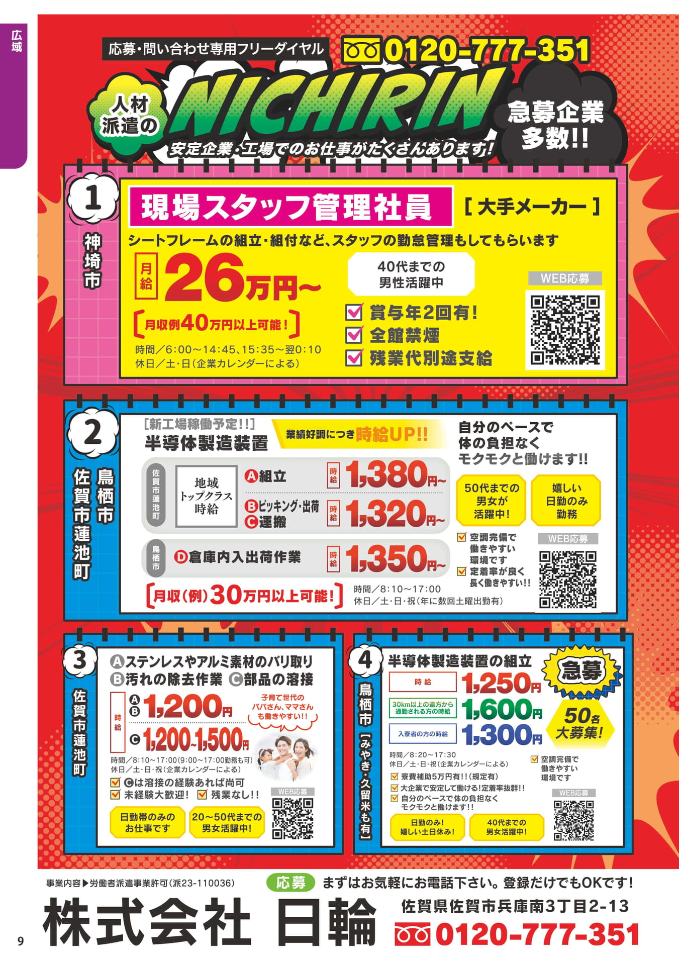 ページ（10ページ目）