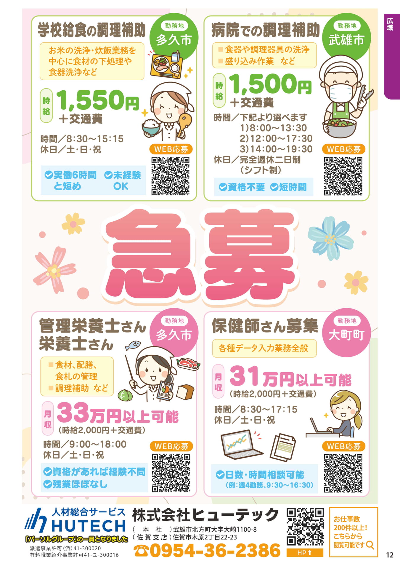 ページ（13ページ目）